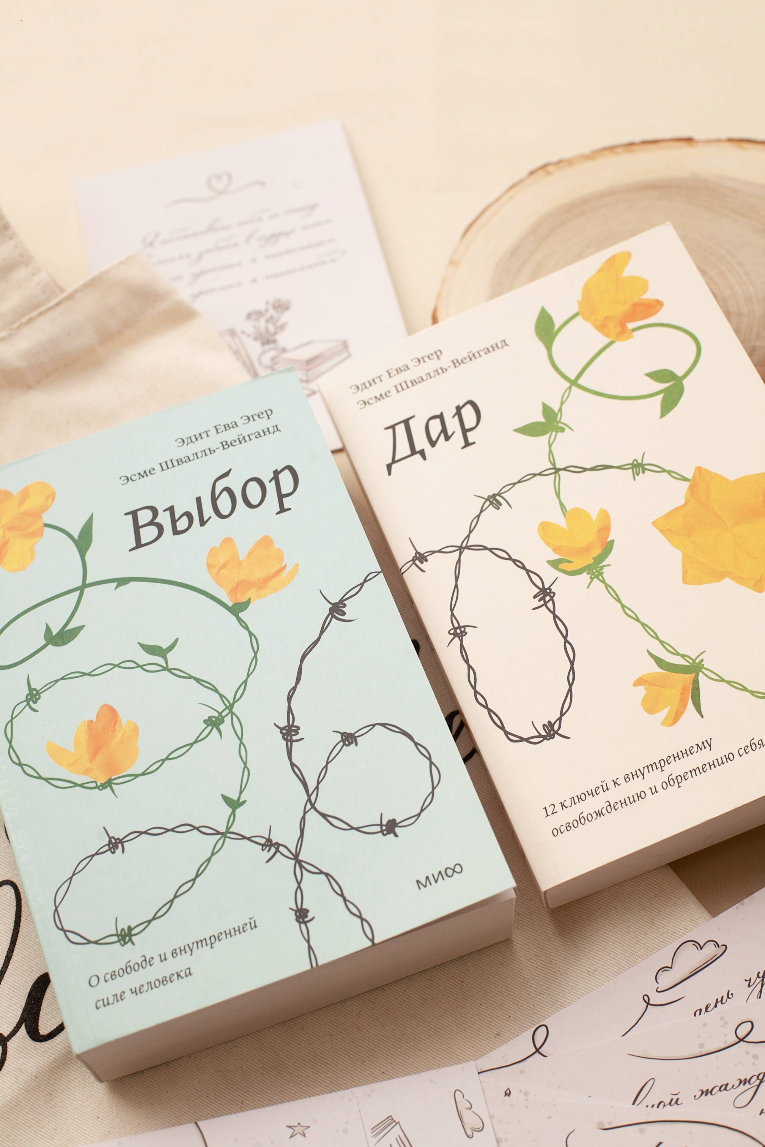 Выбор. О свободе и внутренней силе человека. Покетбук | Choice. On Freedom and Inner Strength. Pocket Book - Ozon image 7