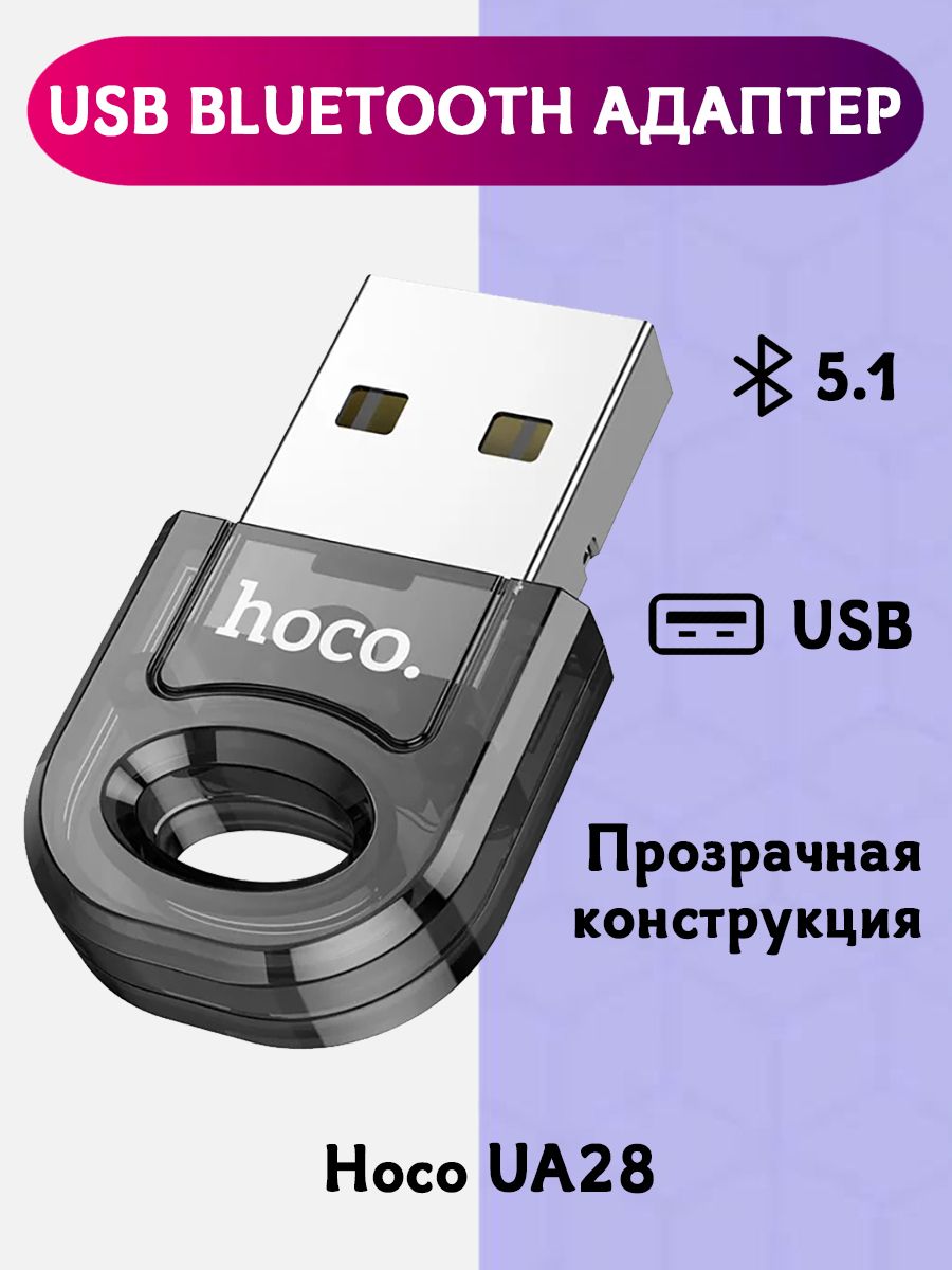 УниверсальныйUSBBluetooth5.1адаптерHocoUA28