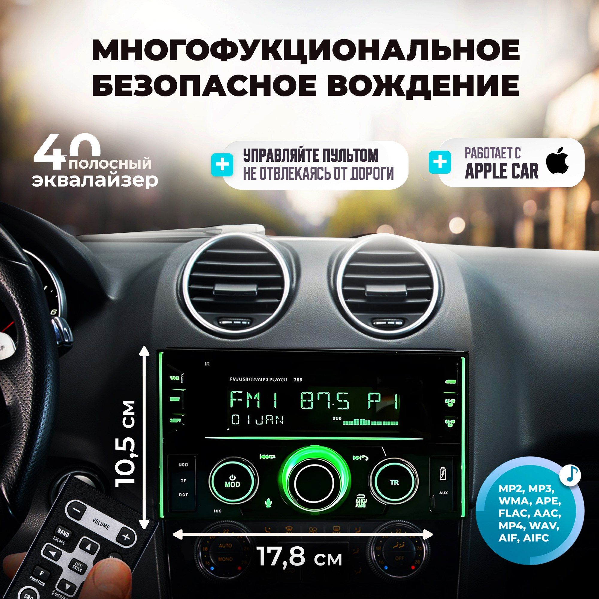 Магнитола для Уаз Патриот / 2din, 7 дюймов, (bluetooth, USB, AUX) 7 цветов  подсветки +Пульт ДУ с чехлом для рулят, усилитель 60Вт, Объемное звучание  3D Х.БАС2 DIN - купить в интернет-магазине OZON