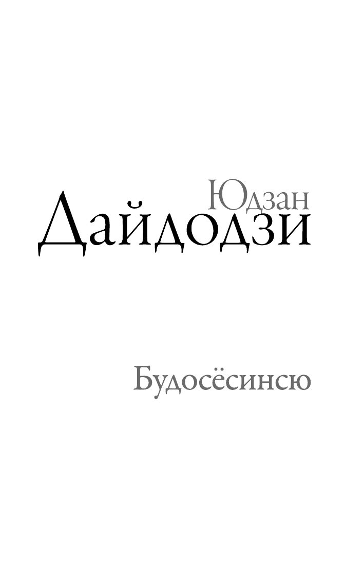 Бусидо | Busido - Ozon image 6