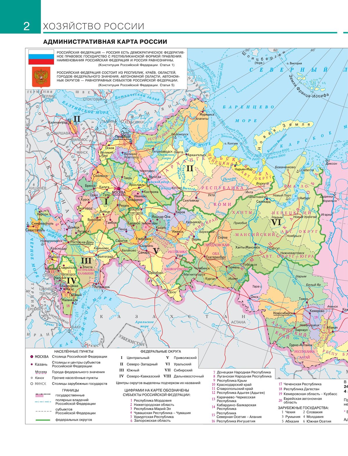 География 9 класс Атлас и контурные карты РГО. С новыми регионами РФ | Geography Atlas, Grade 9 - Ozon image 5