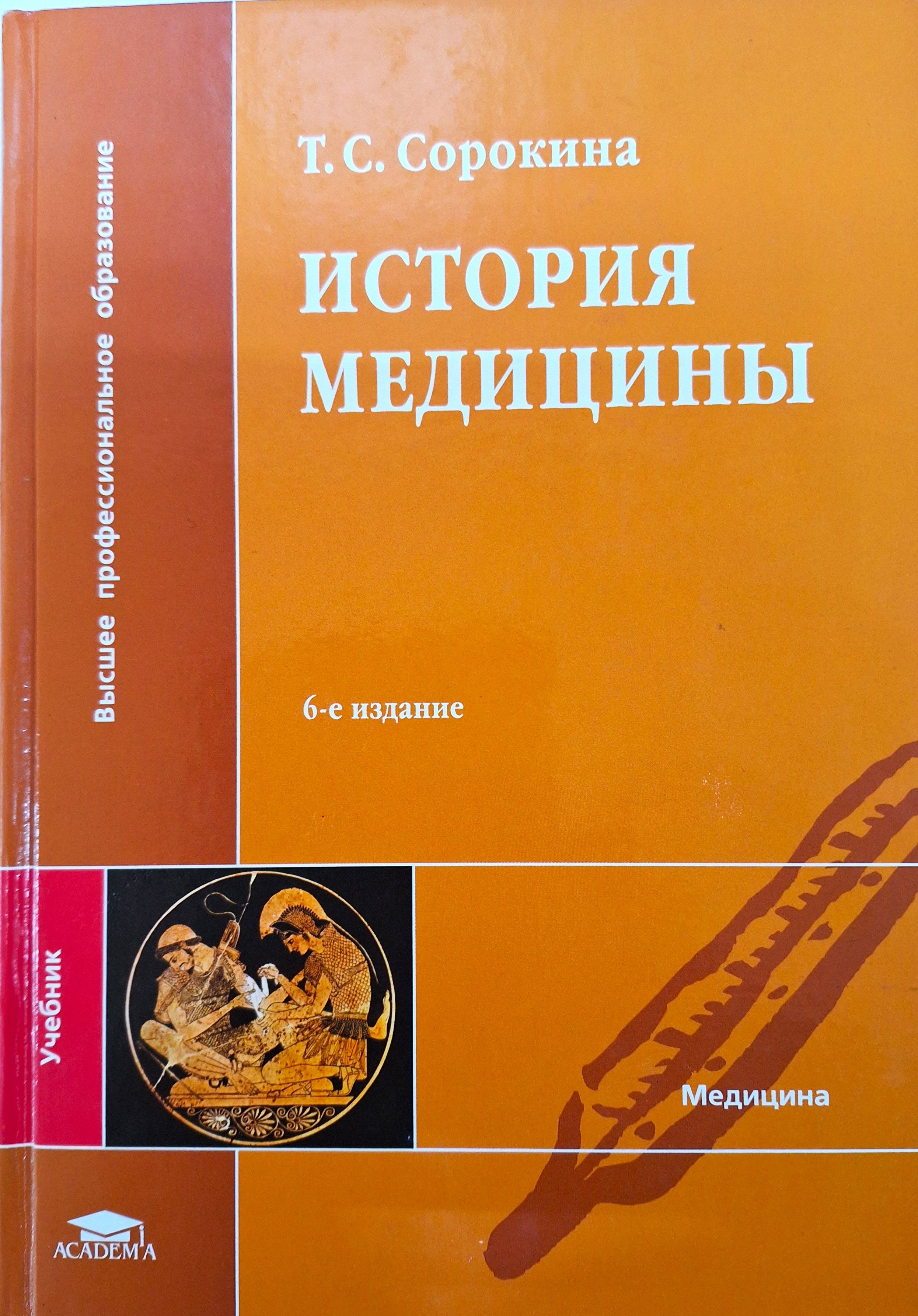 С позиций современной исторической науки последовательно изложено развитие ...