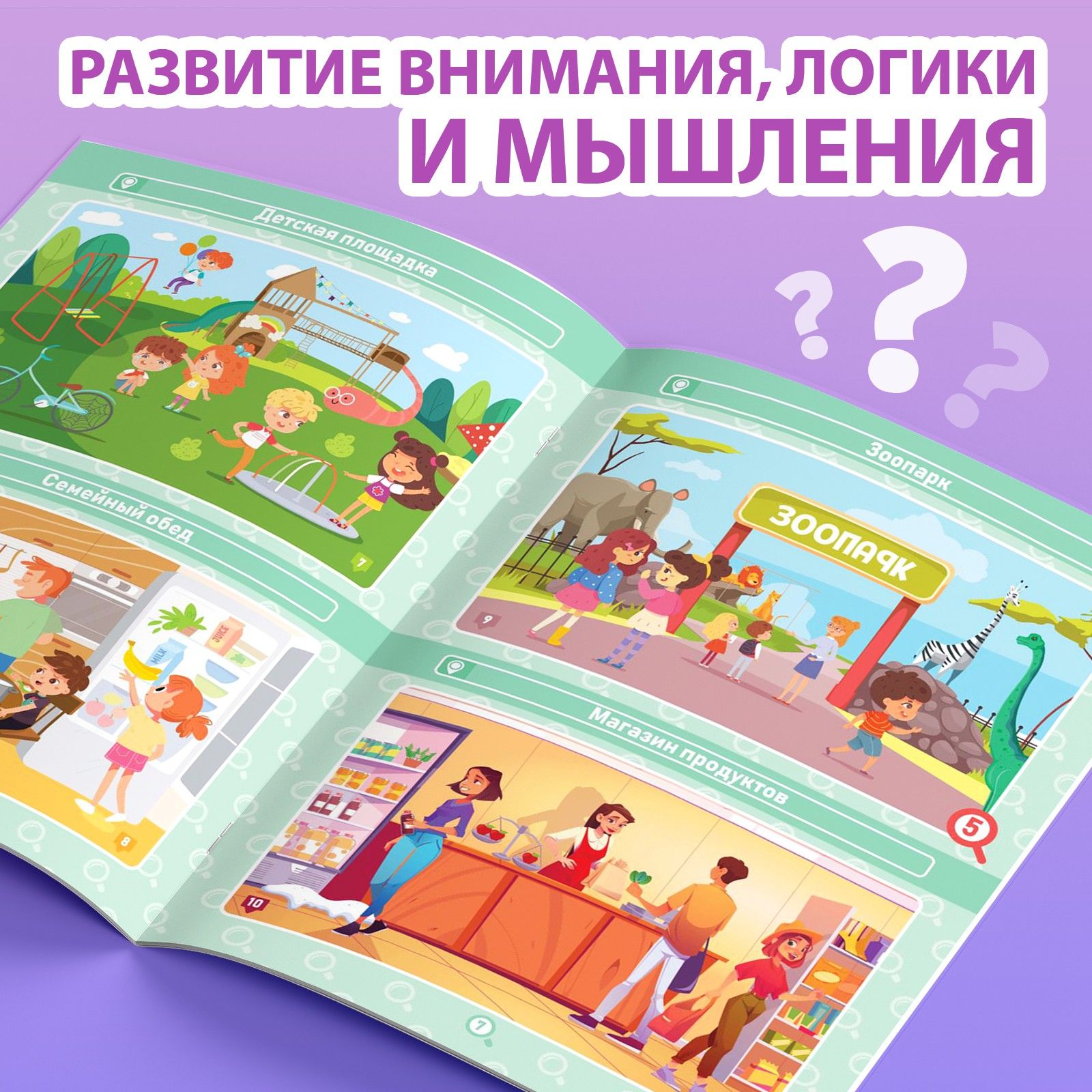 Книга головоломка, Найди и покажи, "Где ошибка?", Буква-Ленд | Kniga golovolomka, Naidi i pokazhi, "Gde oshibka?", Bukva-Lend - Ozon image 4
