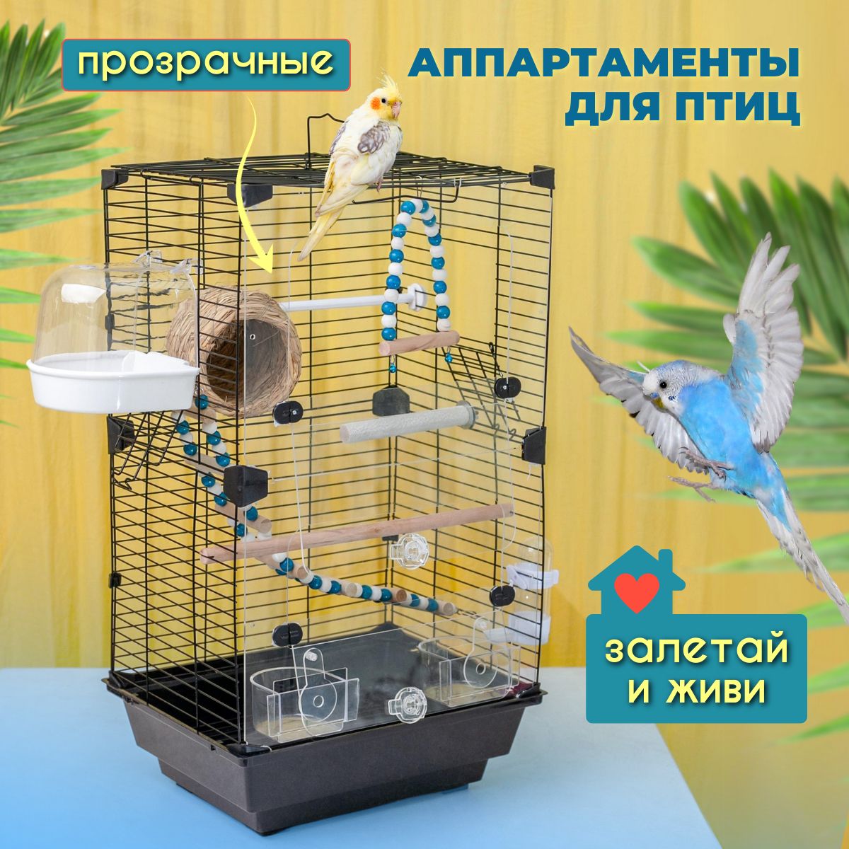 Клеткадляптиц,Клеткадляпопугая,Снаполнением,Разборная,Размер-63х37х28,Толщинапроволоки-2мм,Цвет-Чёрный