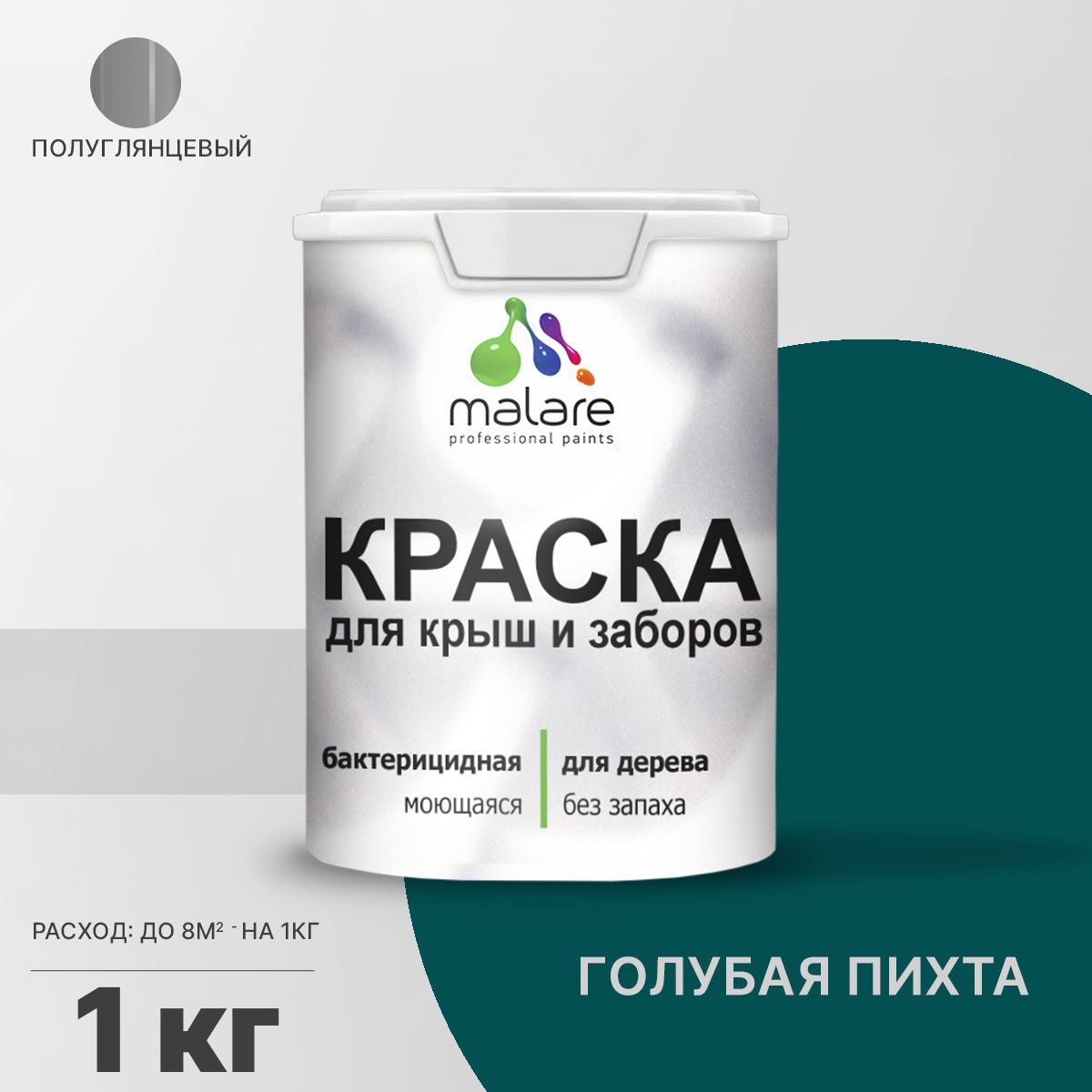 Резиновая краска Malare для деревянного забора/ по дереву для наружных и внутренних работ/ быстросохнущая моющаяся без запаха полуглянцевая, голубая пихта, 1 кг.