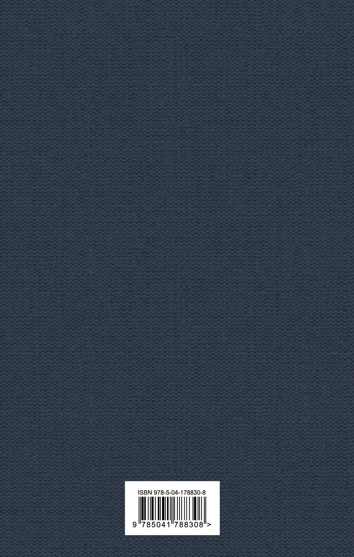 Евгений Онегин. Поэмы | Eugene Onegin and Selected Narrative Poems - Ozon image 7