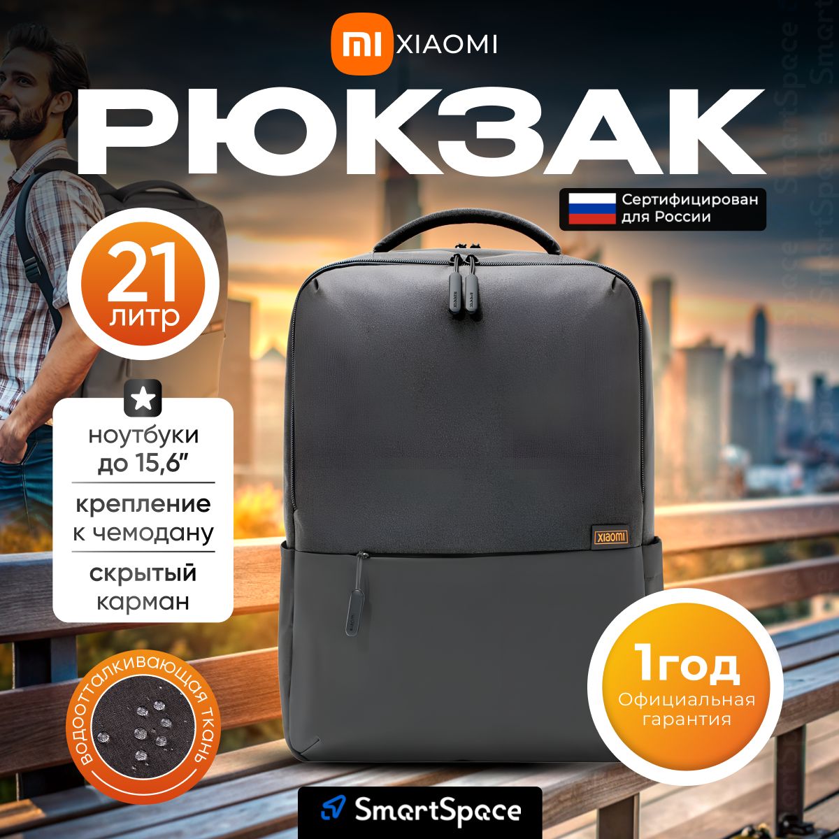 XIAOMI COMMUTER BACKPACK ZAINO LIGHT GREY BHR4904GL