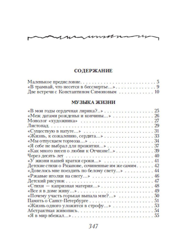 Стихотворения | Poems - Ozon image 2