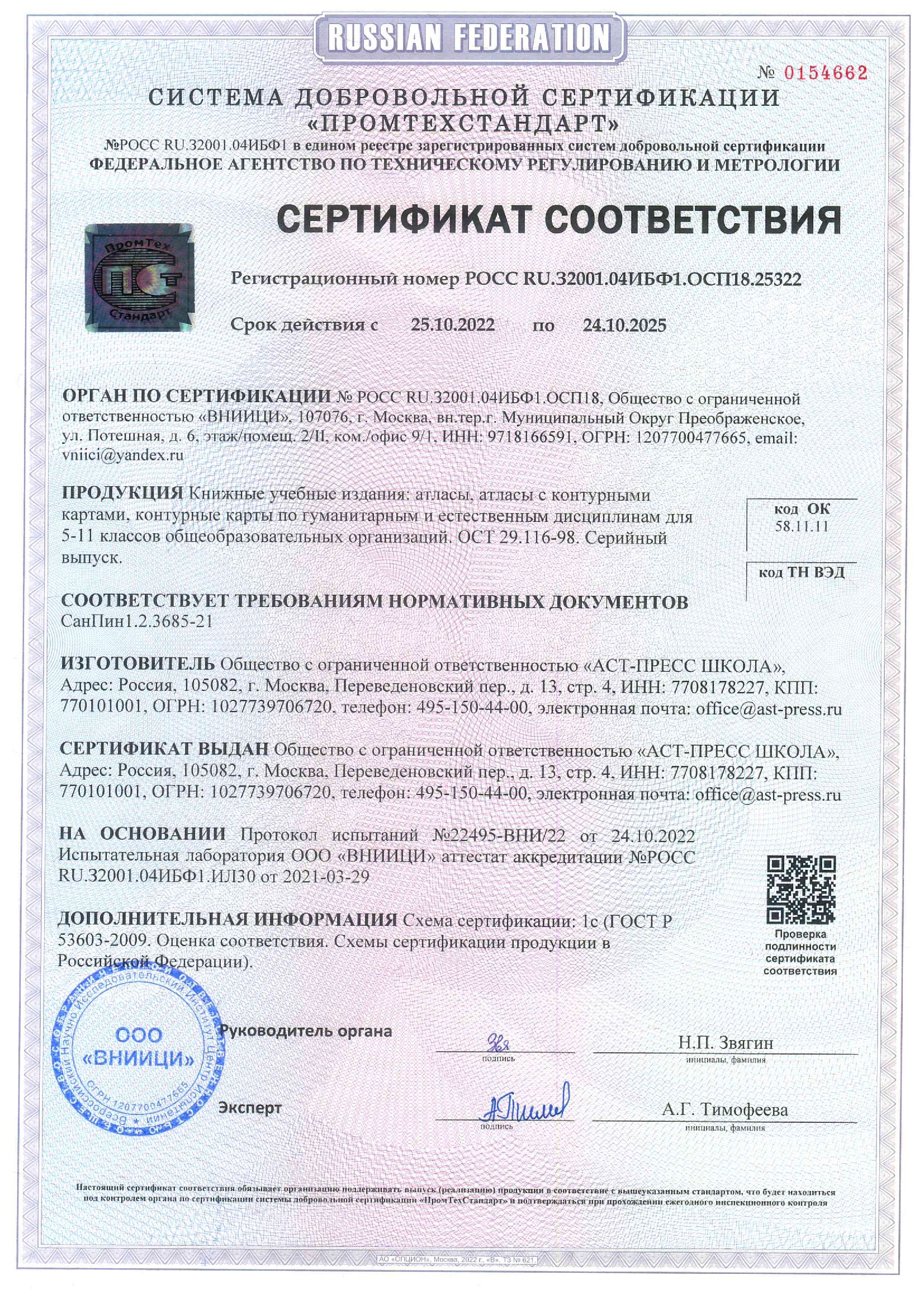 География. 6 класс. Атлас и контурные карты 2026 - 2027 года с новыми регионами РФ. ФГОС | Geography Atlas, Grade 6 - Ozon image 7