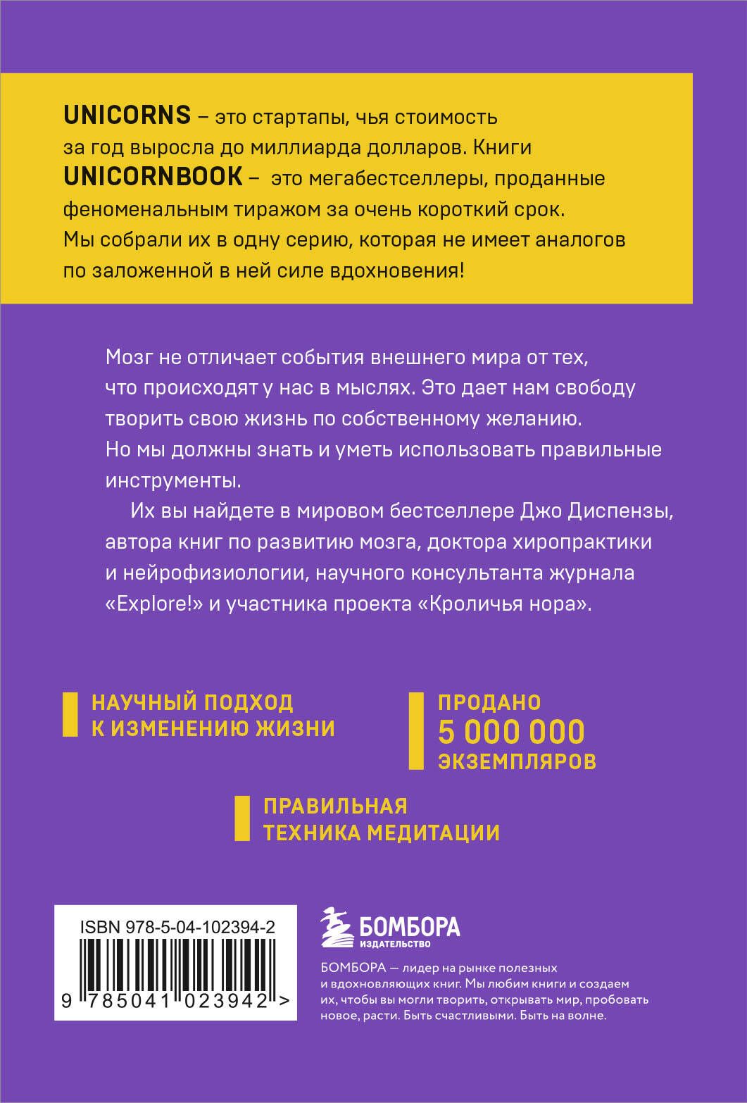 Сила подсознания, или Как изменить жизнь за 4 недели | The Power of Subconsciousness, or How to Change Your Life in 4 Weeks - Ozon image 4