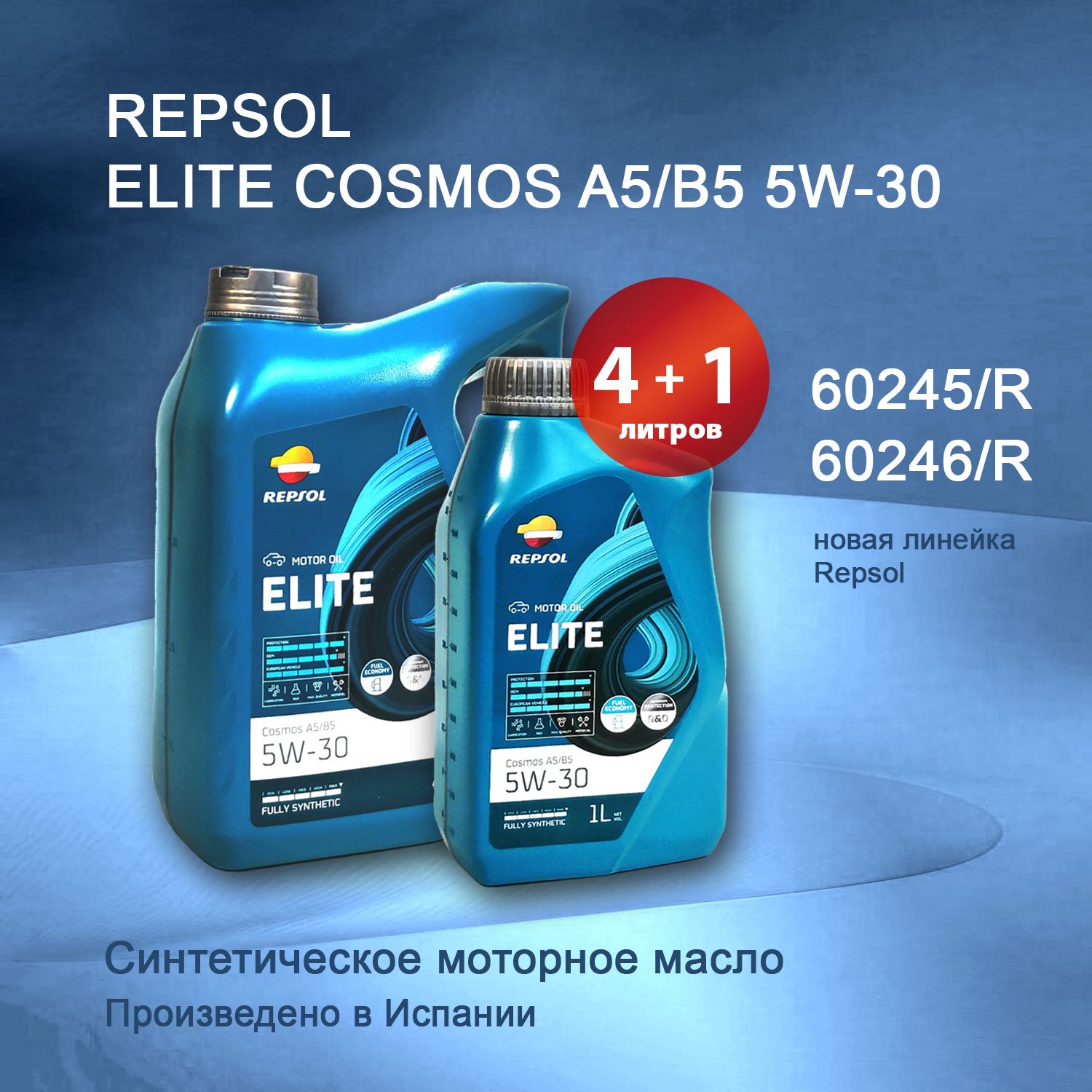 Масло моторное Repsol ELITE COSMOS A5/B5 5W-30 Синтетическое 5 л 6108/R ...