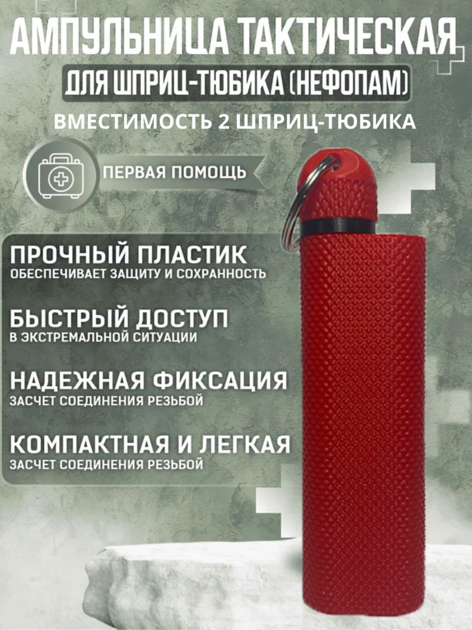 Фото 2: Ампульница тактическая(Nefopam)V3 (вместимость 2 ампулы)