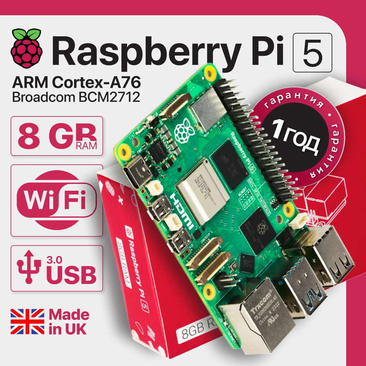 Raspberry Pi 5 8GB - мощный микрокомпьютер 4-Ядра Cortex-A76 до
