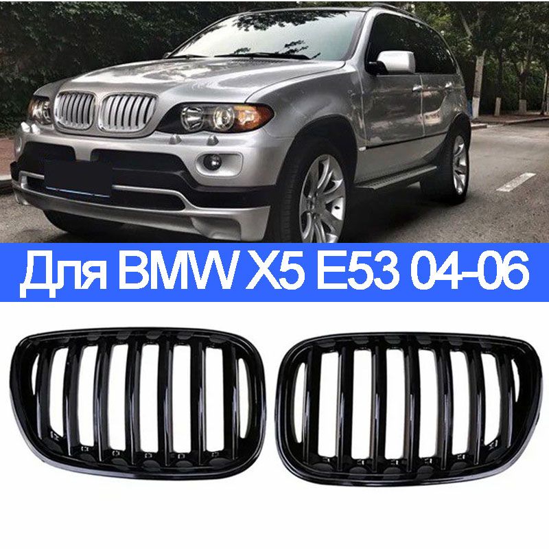 РешеткарадиатораДляBMWX5E5304-06,Решеткабампера(однопроводная),заменаавтозапчастей