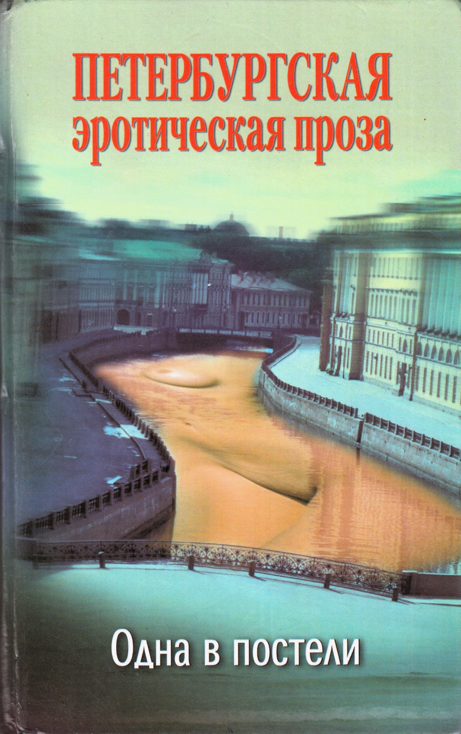 Читай Город Эротика Читай Город Эротика