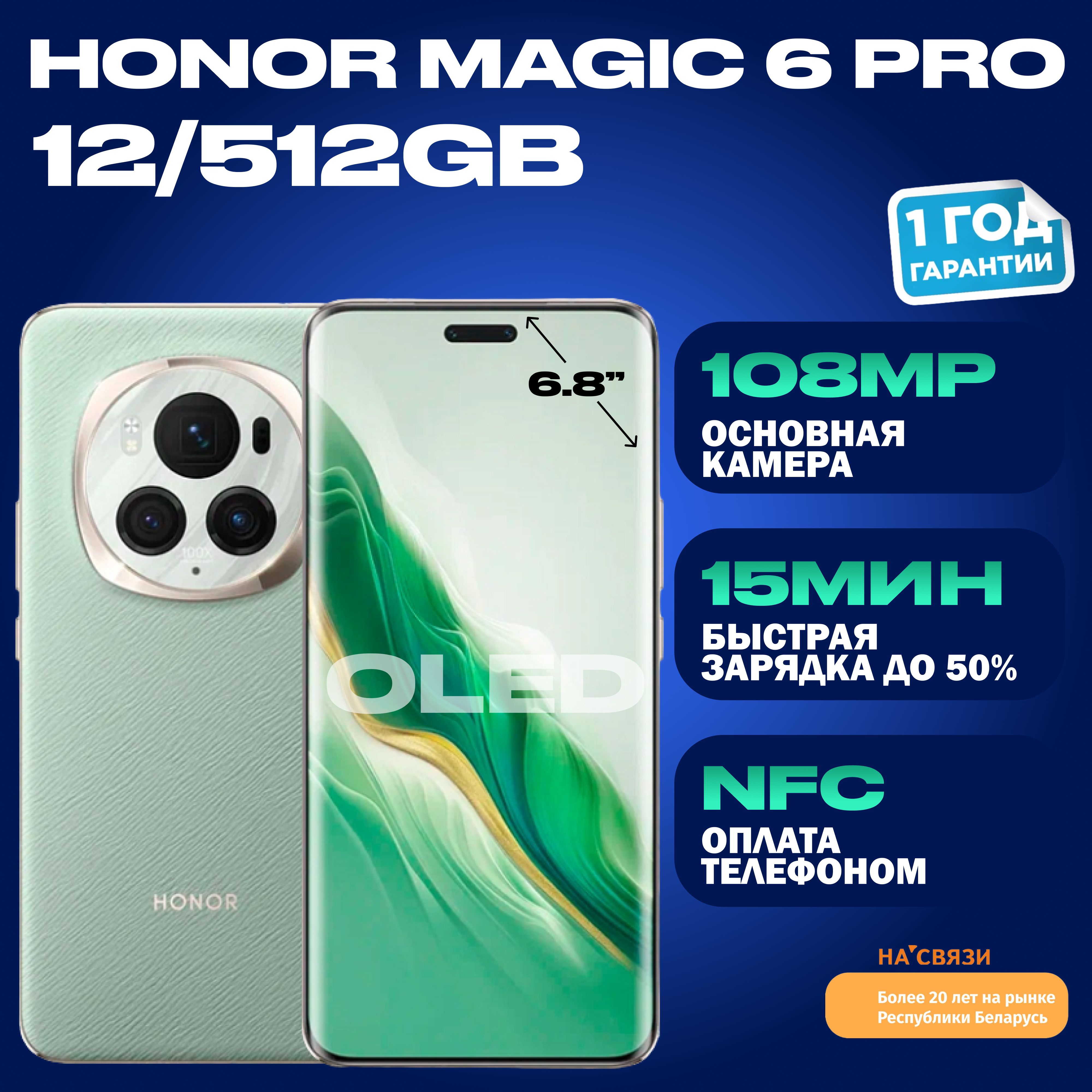 Смартфон Honor X8b_nsv0099708 512 ГБ 12 ГБ Зеленый 6.8 OLED/AMOLED
