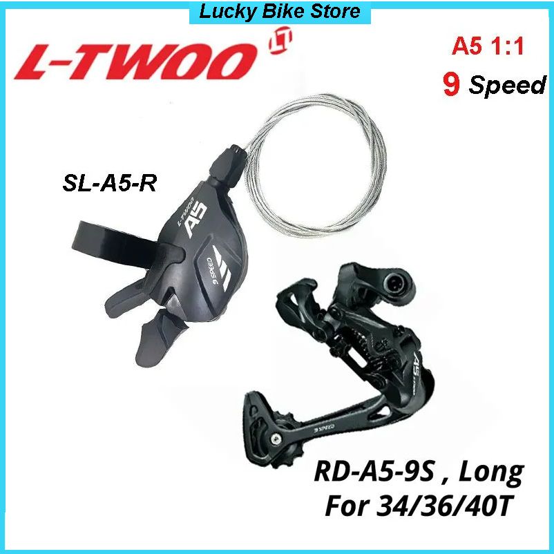Комплект L-TWOO A5 9 скоростей правый шифтер (Без окном)+ задний