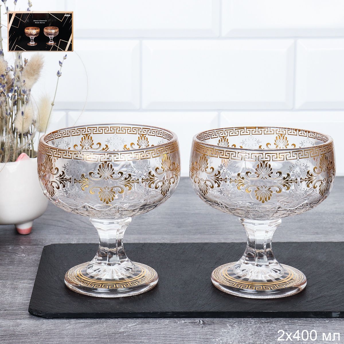 Креманка стеклянная 2 шт по 400 мл Креманка стеклянная 2 шт по 400 мл