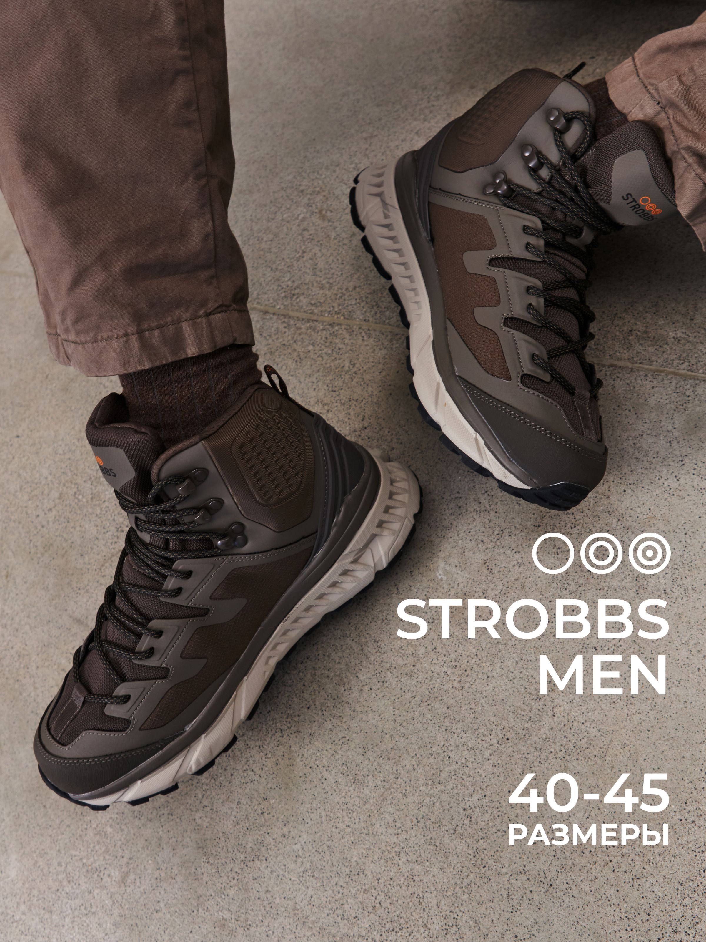 КроссовкиStrobbs