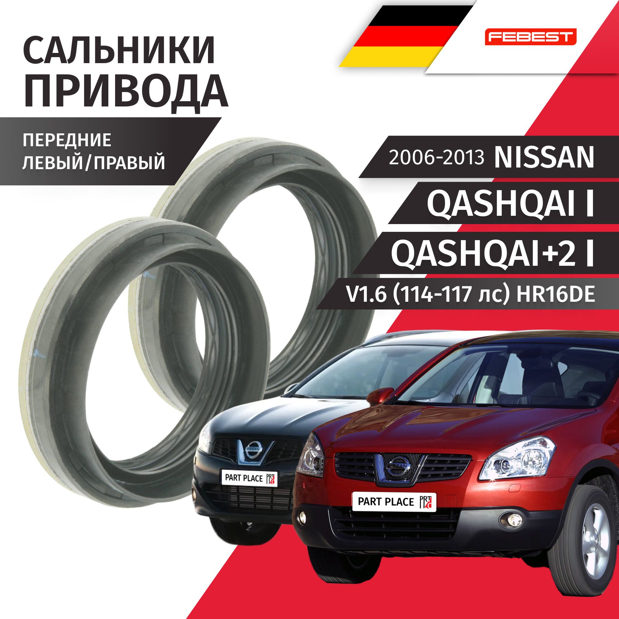 Clutch Master Cylinder For 2006-2013 NISSAN Qashqai / Qashqai+2 I