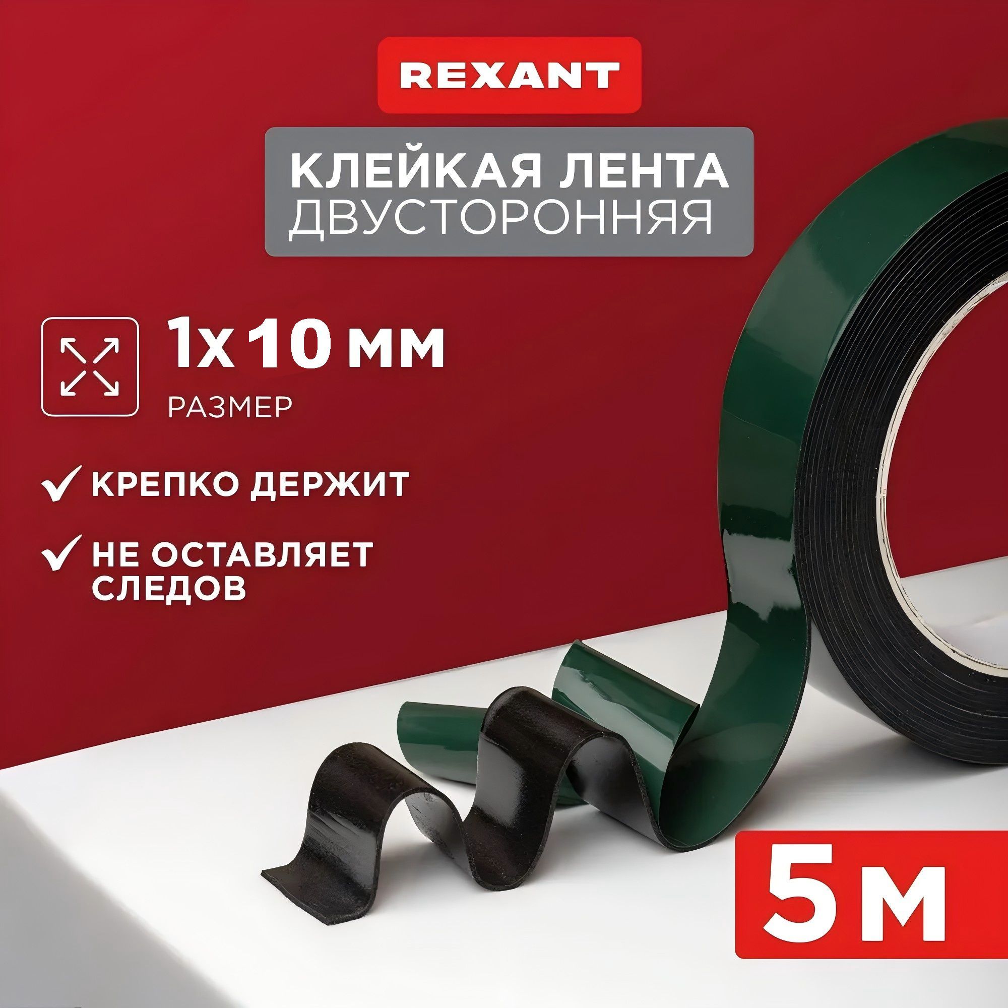 Клейкаялента10мм5м,1шт