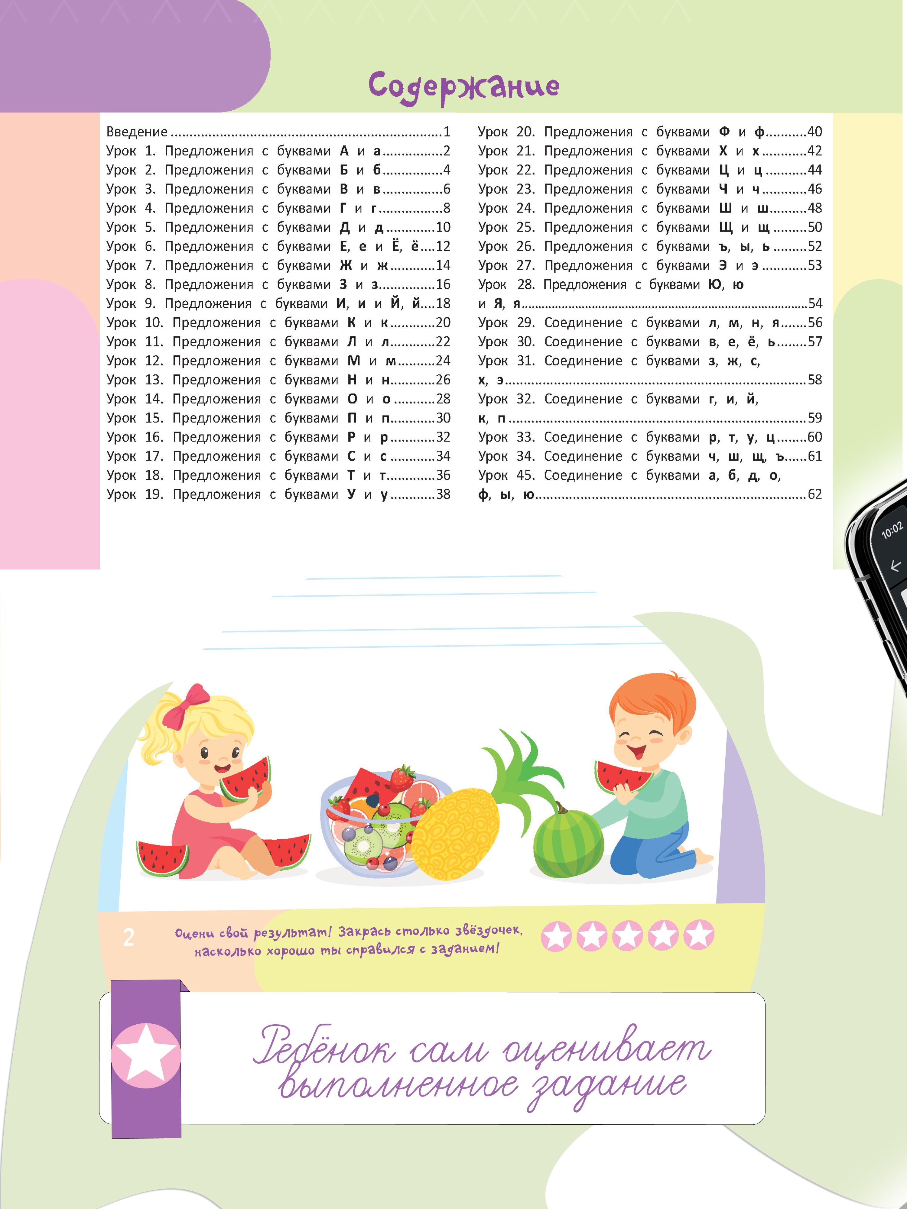 Тренажер по чистописанию для детей | Handwriting Practice Workbook for Preschoolers - Ozon image 6