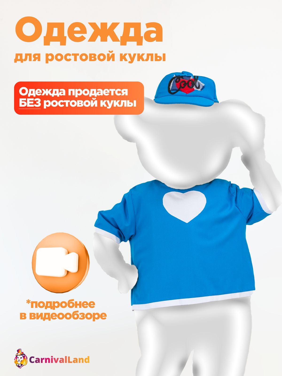 Бирюзовая Футболка для ростовой куклы