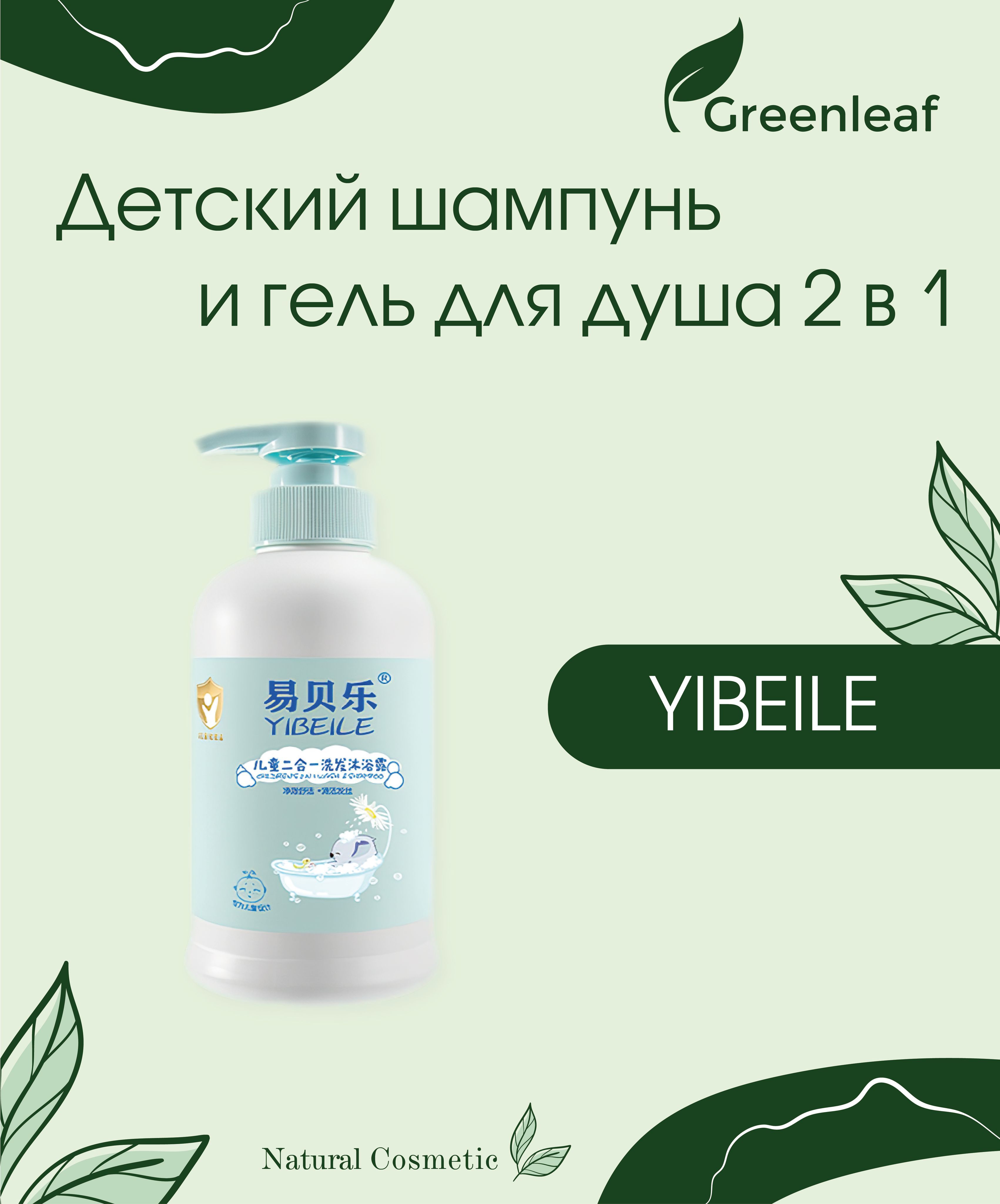 Greenleaf Шампунь для волос, 380 мл купить на OZON по низкой цене ...