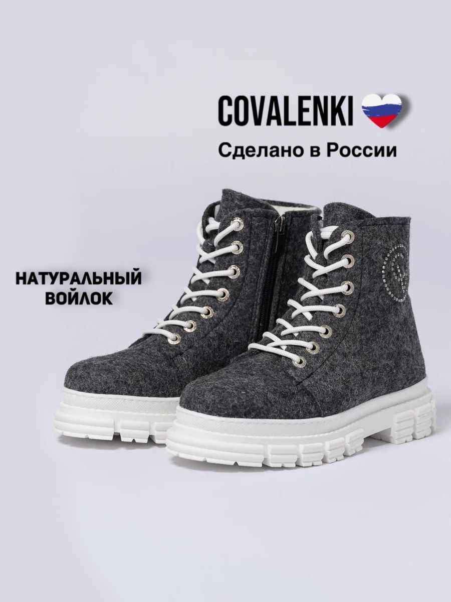 ВаленкиCOVALENKIваленкиженскиезимниенаподошве