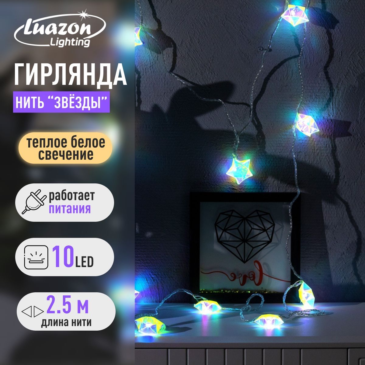 Гирлянда на елку для дома нить цвет свечения теплый белый на батарейках