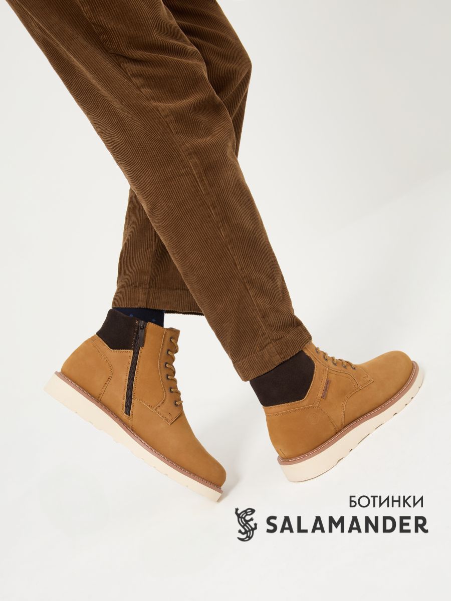 БотинкиSALAMANDER
