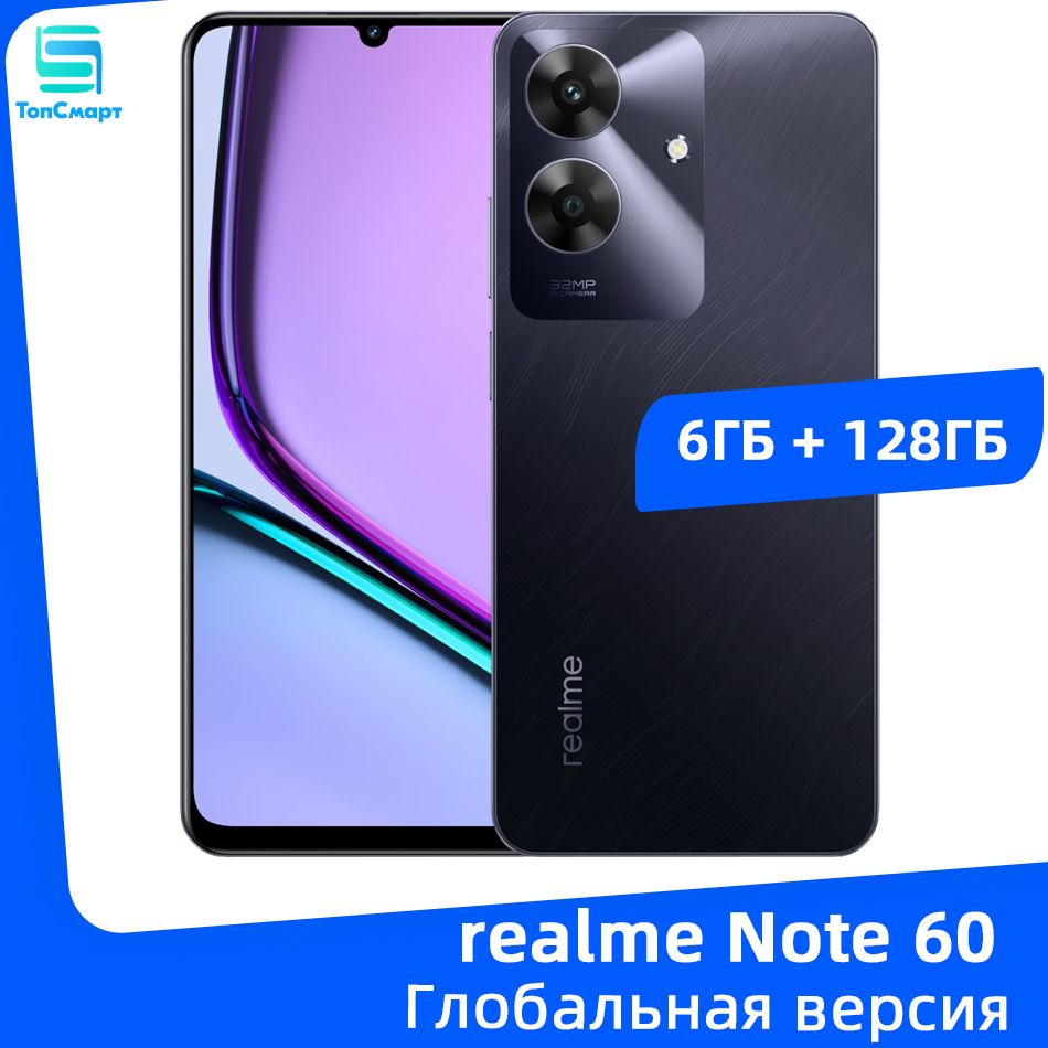 Смартфон realme note 60 128 ГБ 6 ГБ Черный 6.74 NOTE60 купить c