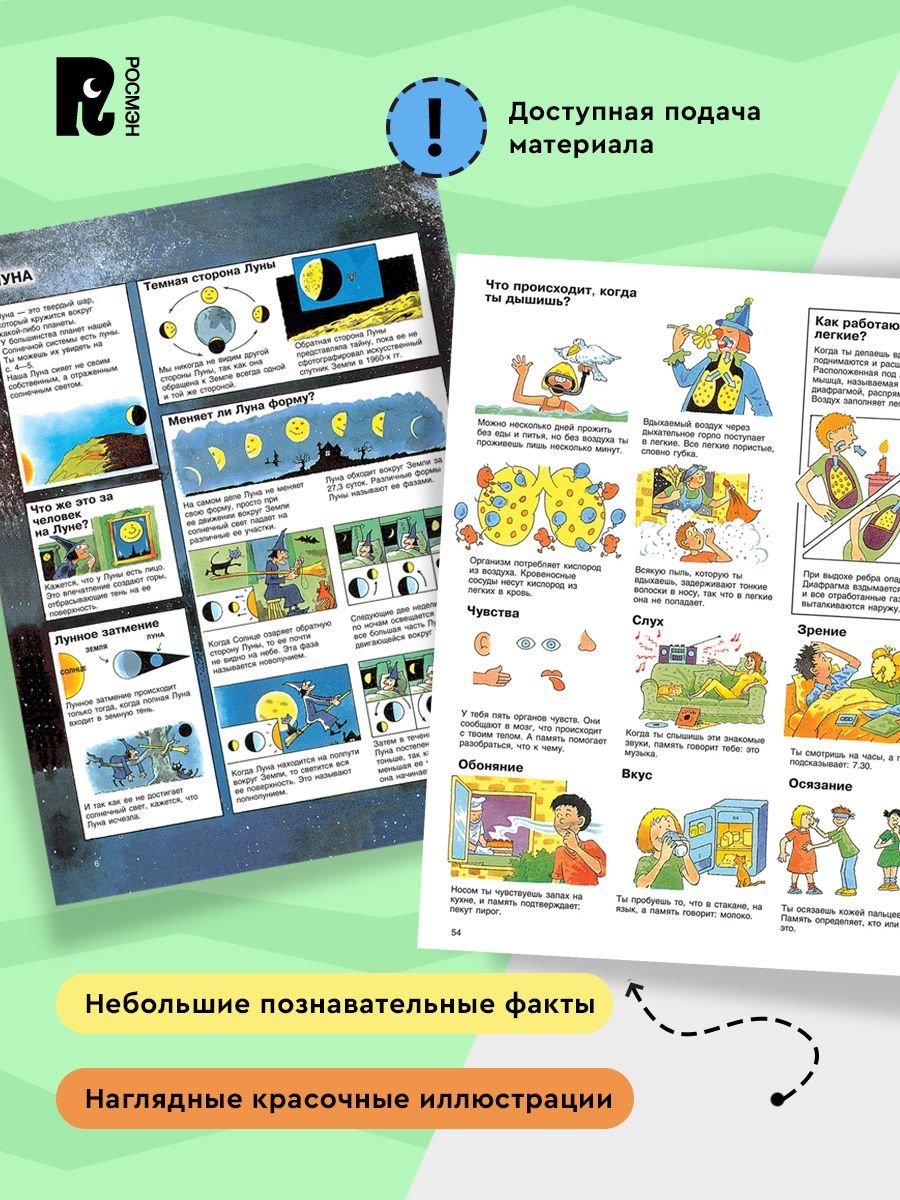Детская энциклопедия | Children's Encyclopedia - Ozon image 3