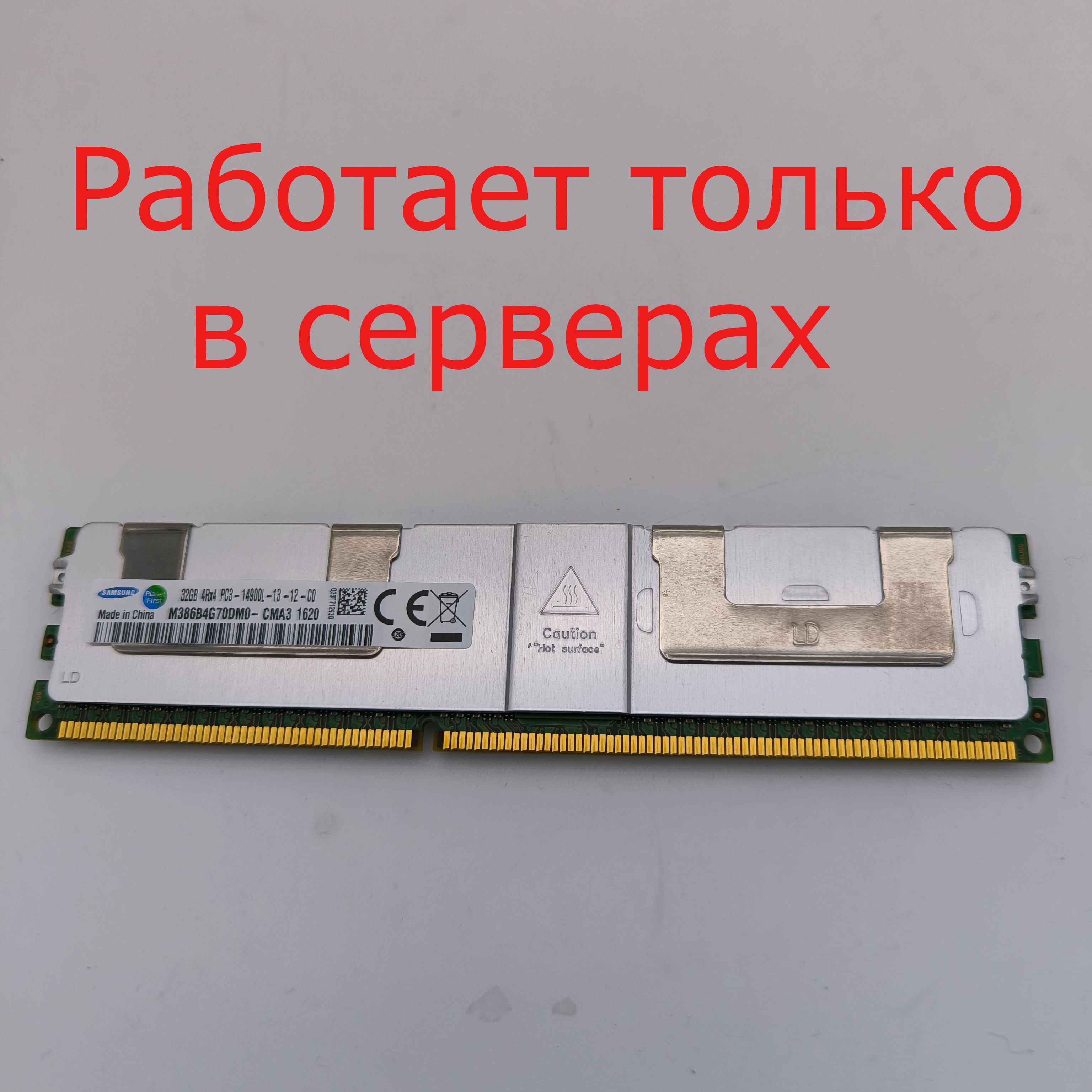 Оперативнаяпамять1x32ГБ(M386B4G70DM0-CMA3)
