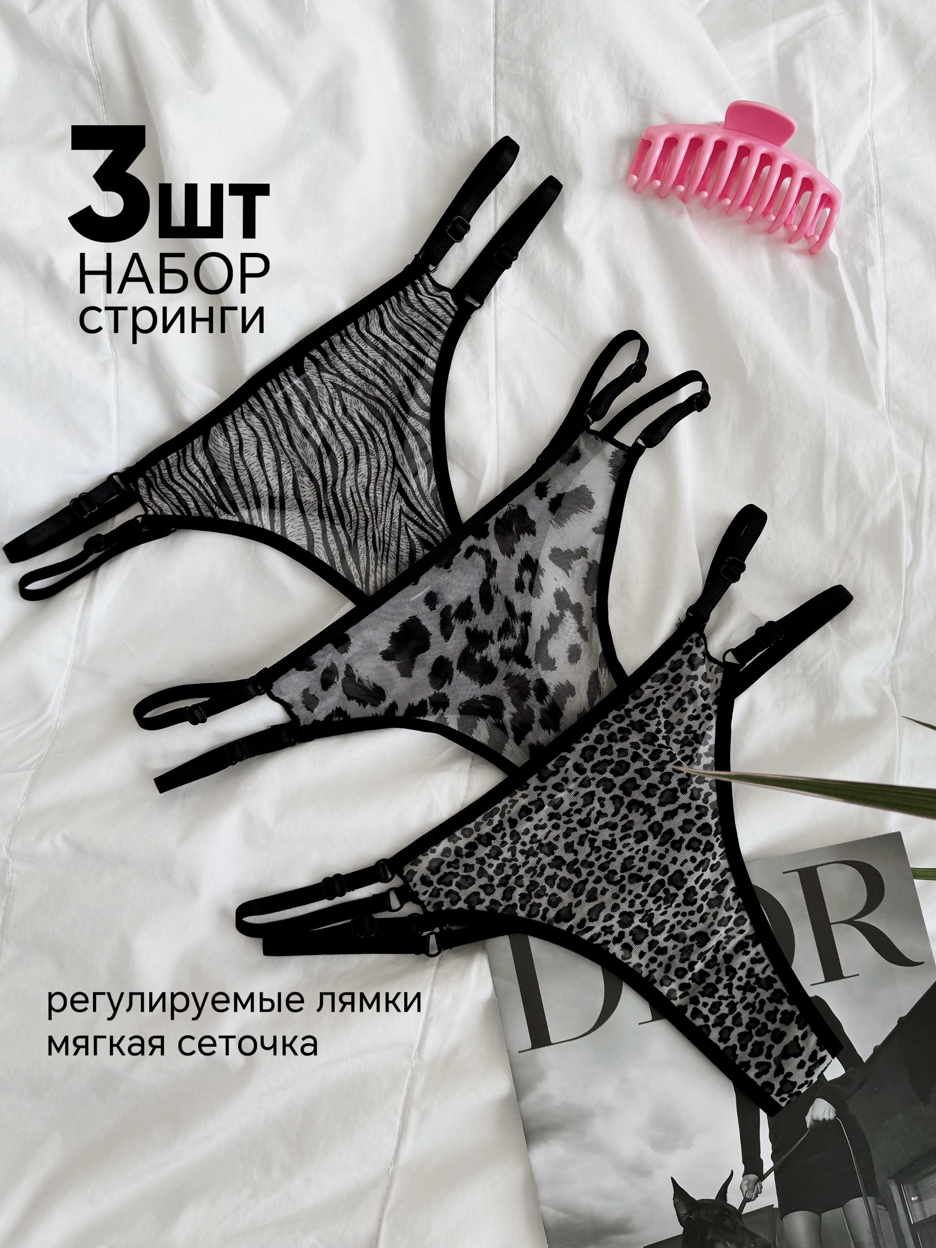 ТрусыстрингиRibonne,3шт