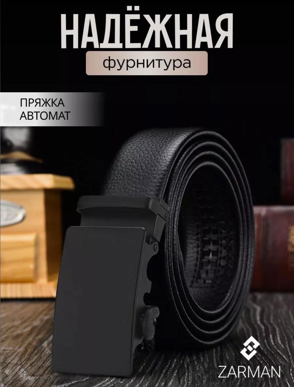 Zarman Rag ZARMAN Ремень Delicia купить на OZON по низкой цене (1763680847)