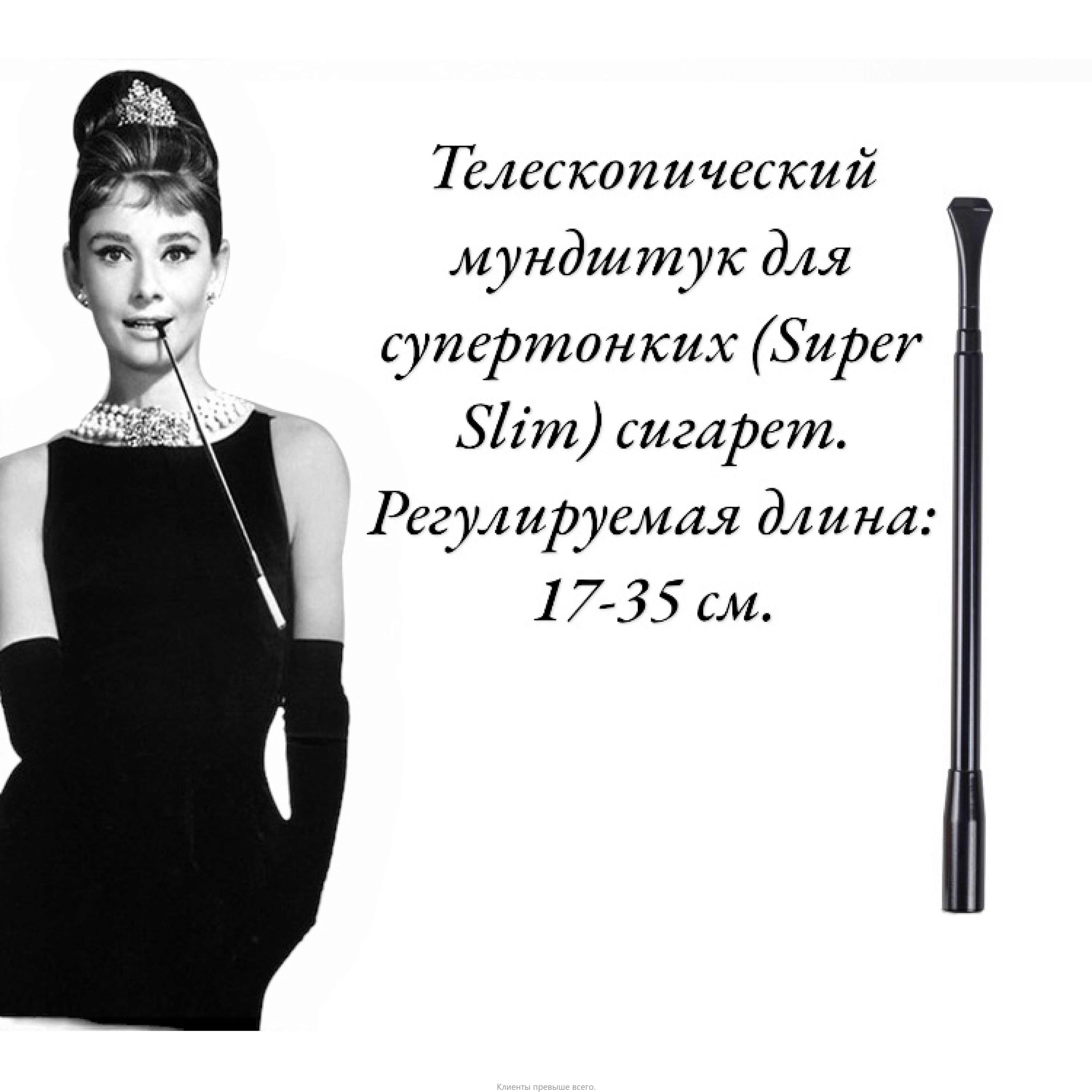 Мундштук