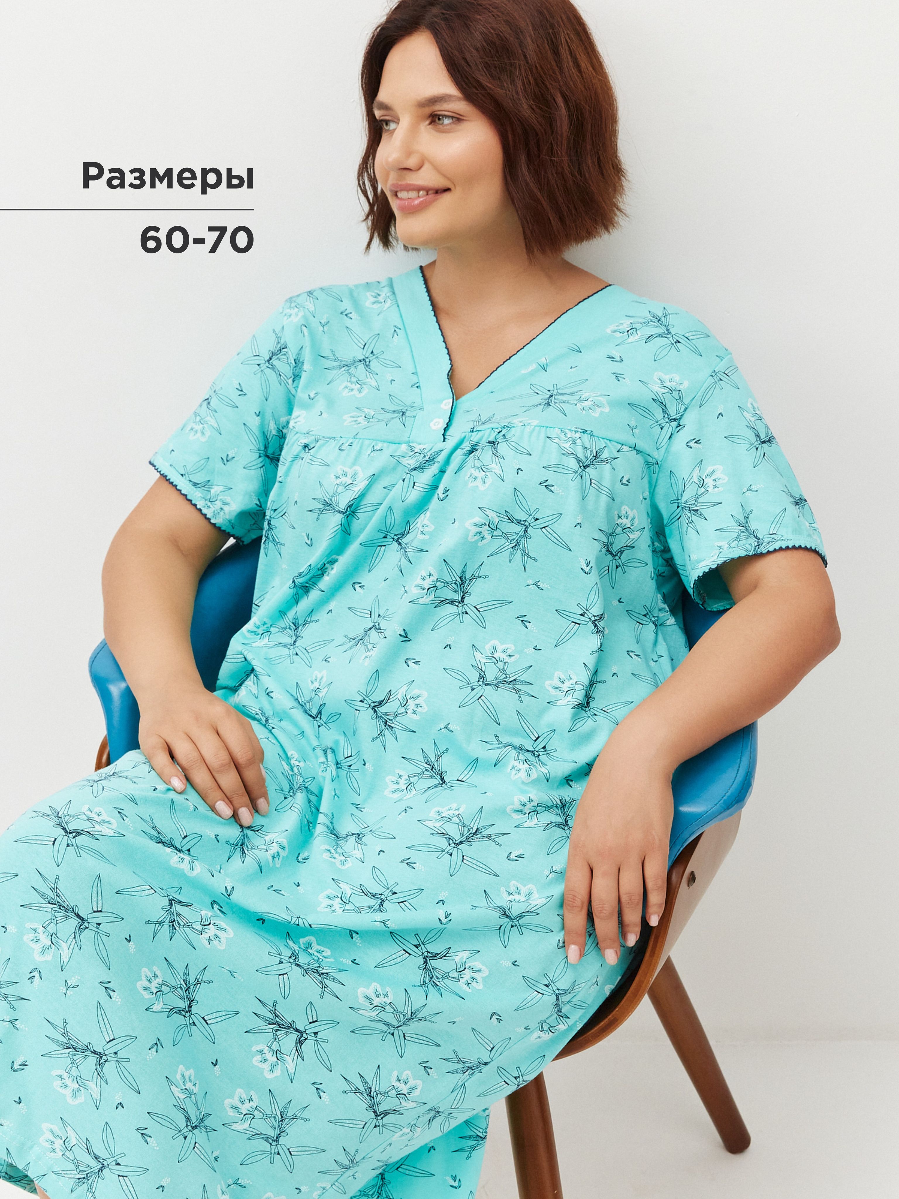 НочнаясорочкаMIRONIAДлядома
