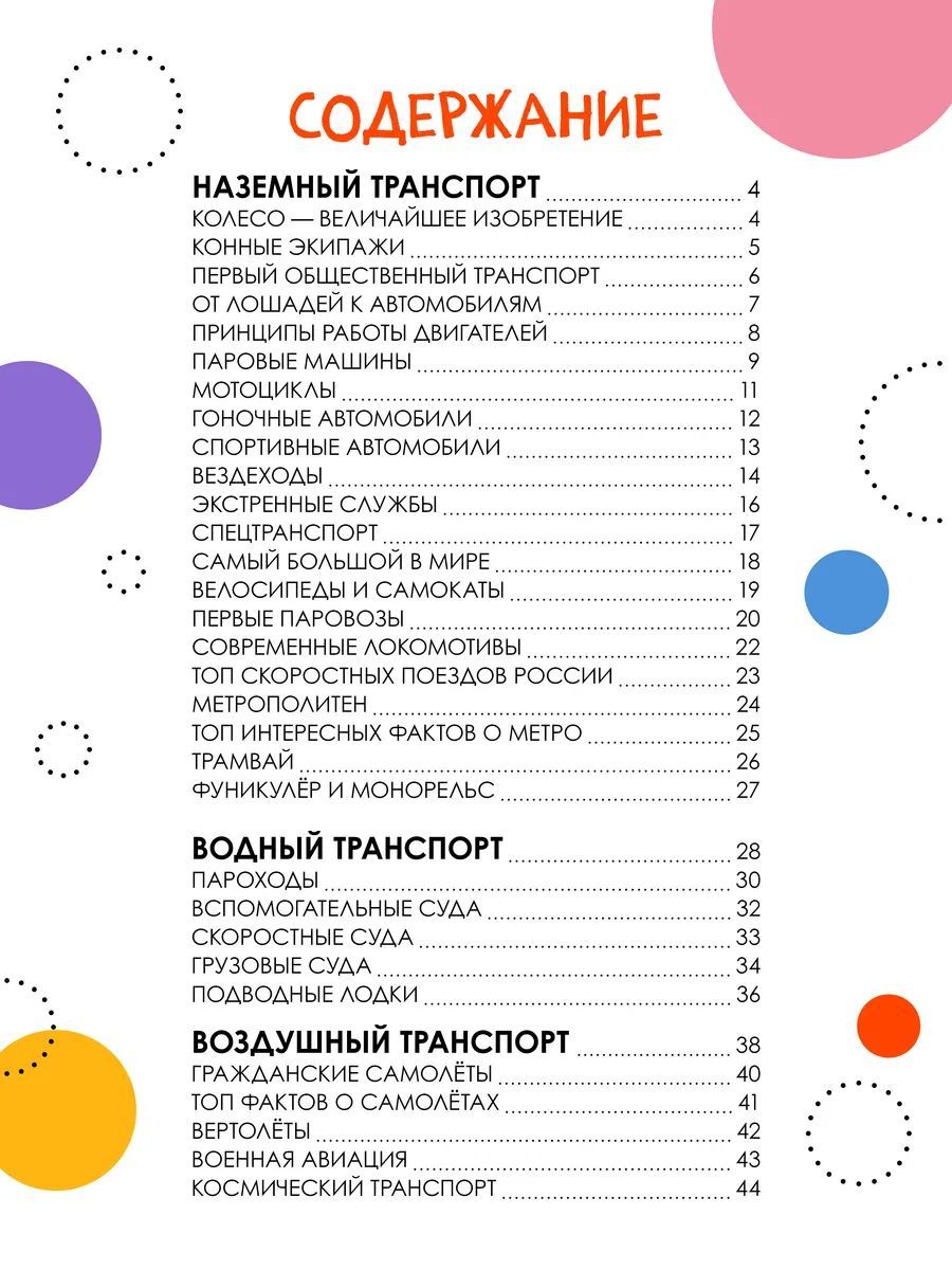 Энциклопедия для школьника 7+. Познавательная, развивающая книга для детей. Подарок ребенку | Reference Book - Ozon image 6
