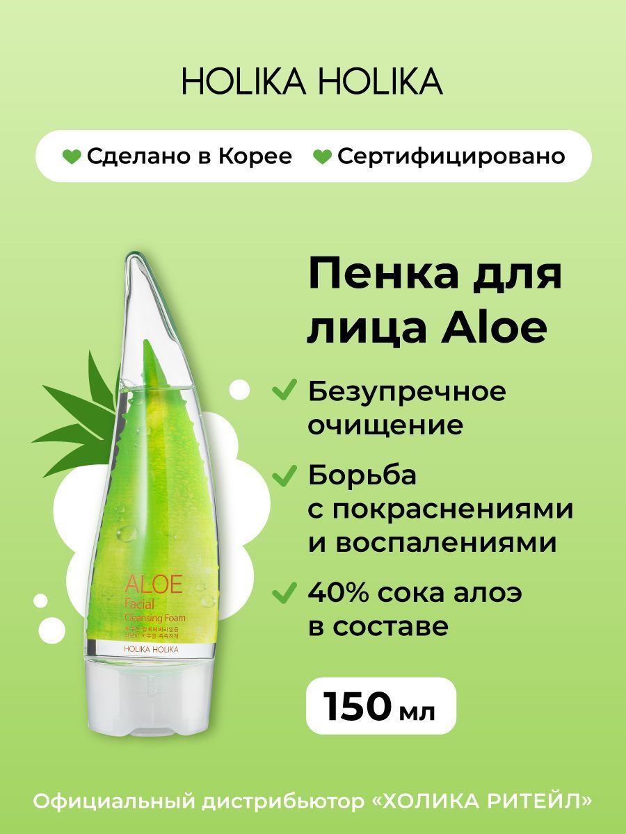 Holika Holika        Aloe Cleansing Foam 150     OZON    (151193947)