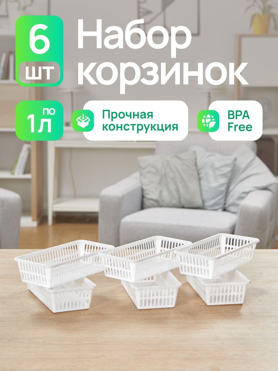 Органайзеркорзинадляхранениявещей,мелочейиканцелярии