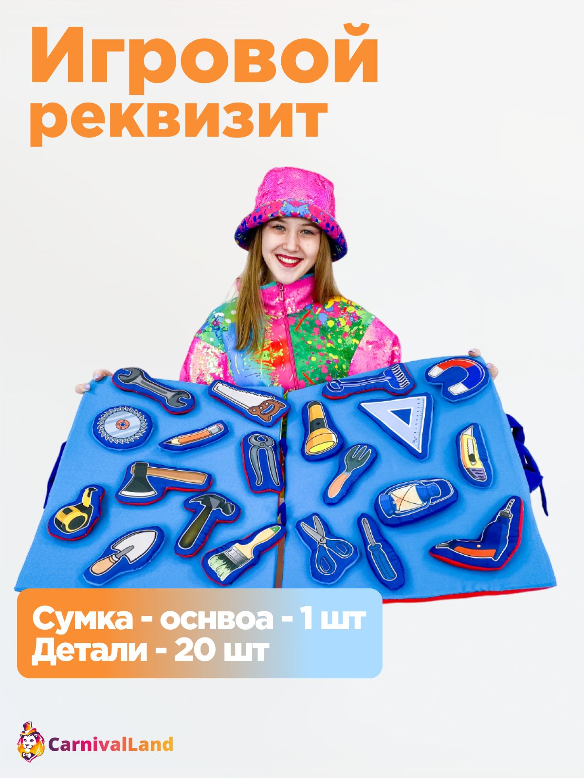 Игровой реквизит Набор инструментов, Игровой набор для детей
