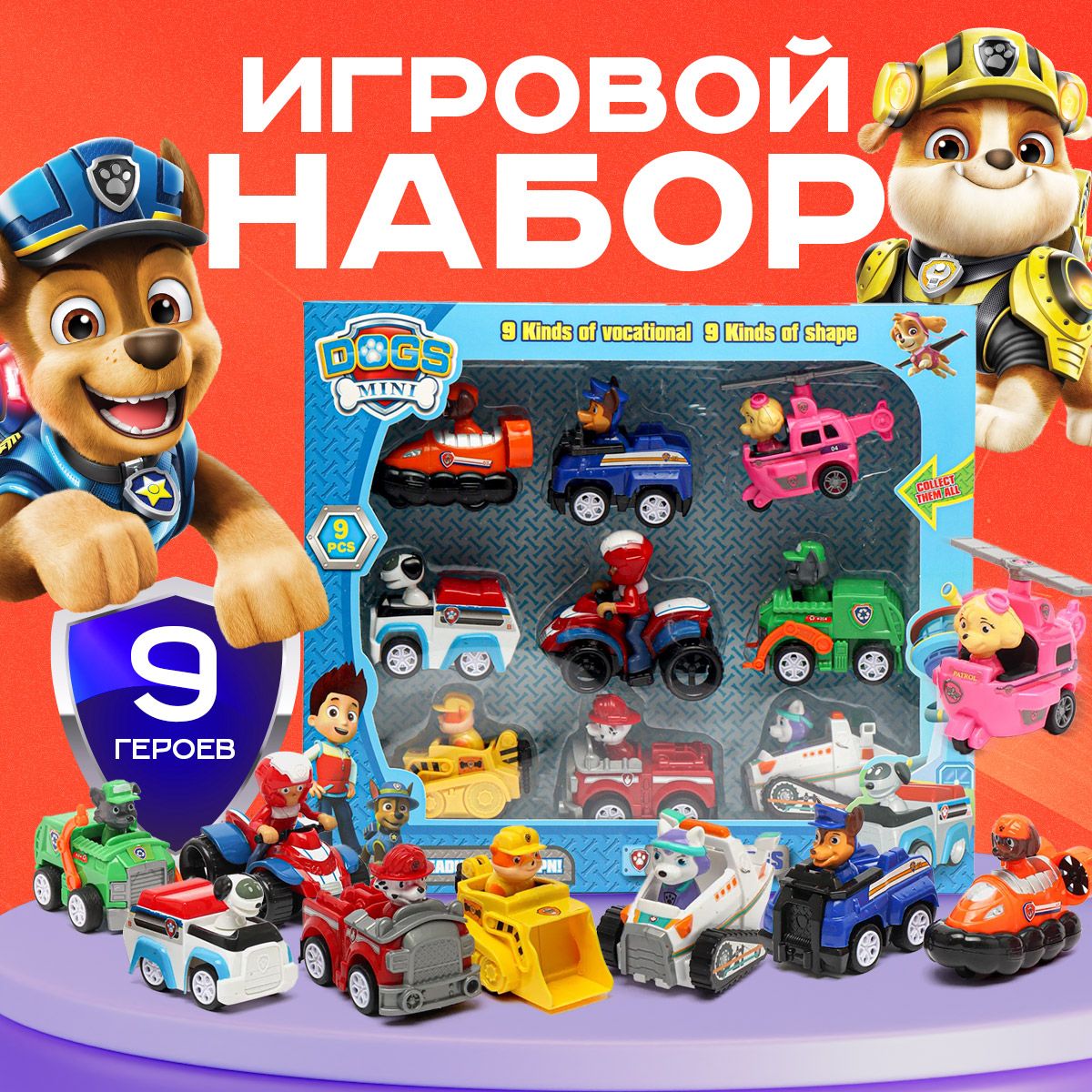 Щенячий патруль игрушки набор машинок купить на OZON по низкой
