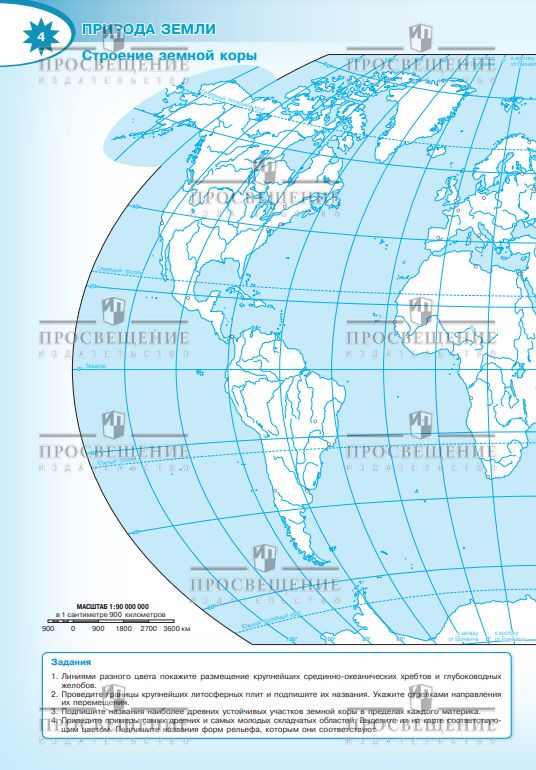 География. Контурные карты. 7 класс. ФГОС. Полярная звезда | Geography Atlas, Grade 7 - Ozon image 5