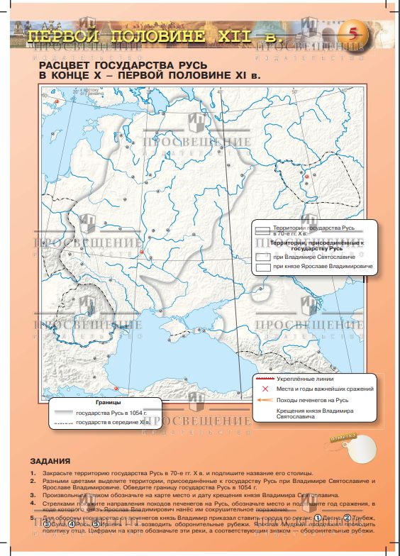 История России. Контурные карты. 6 класс | History of Russia. Contour Maps. 6th Grade - Ozon image 6