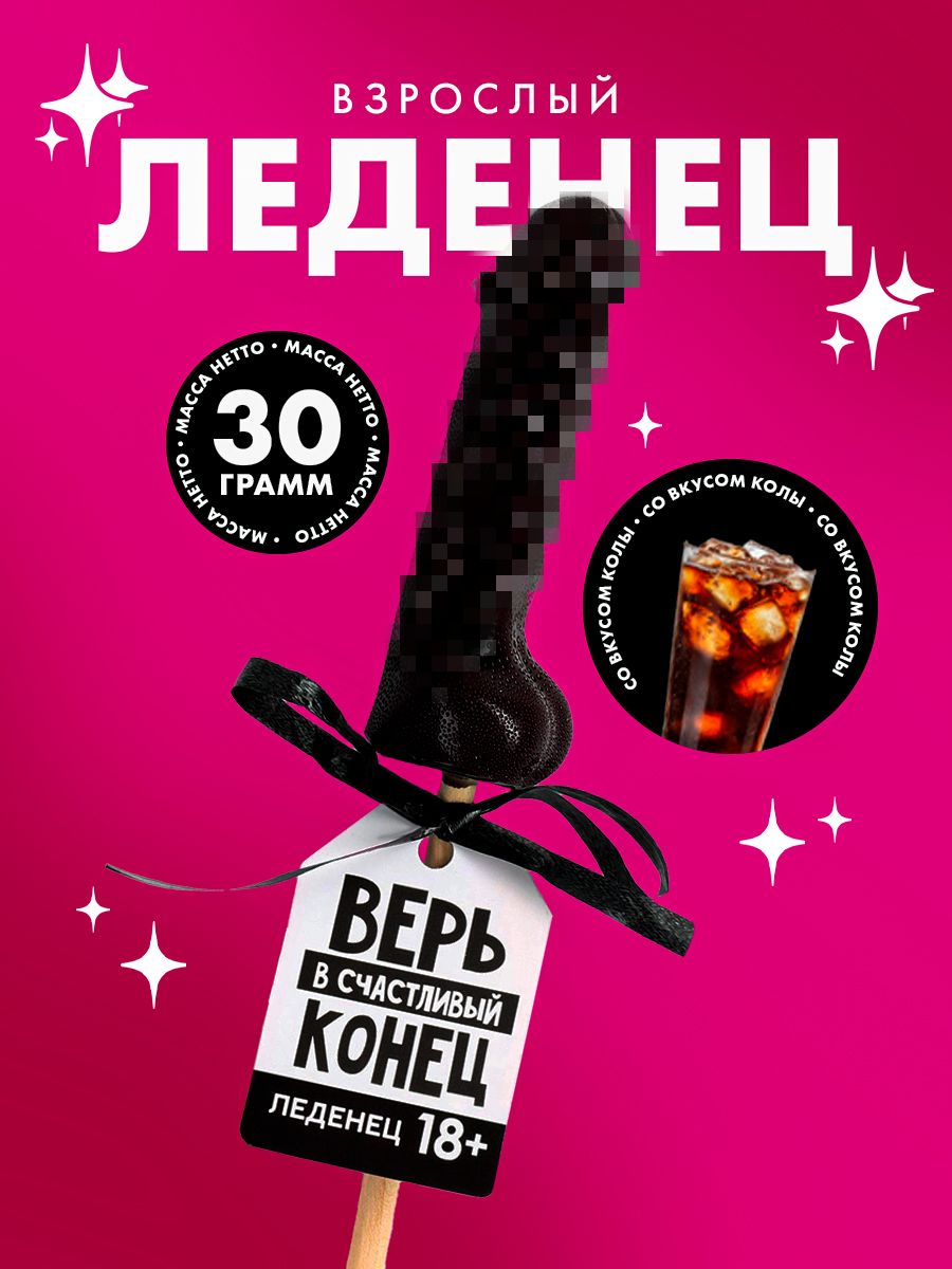 Конфеты сосательные, подарочный леденец на палочке