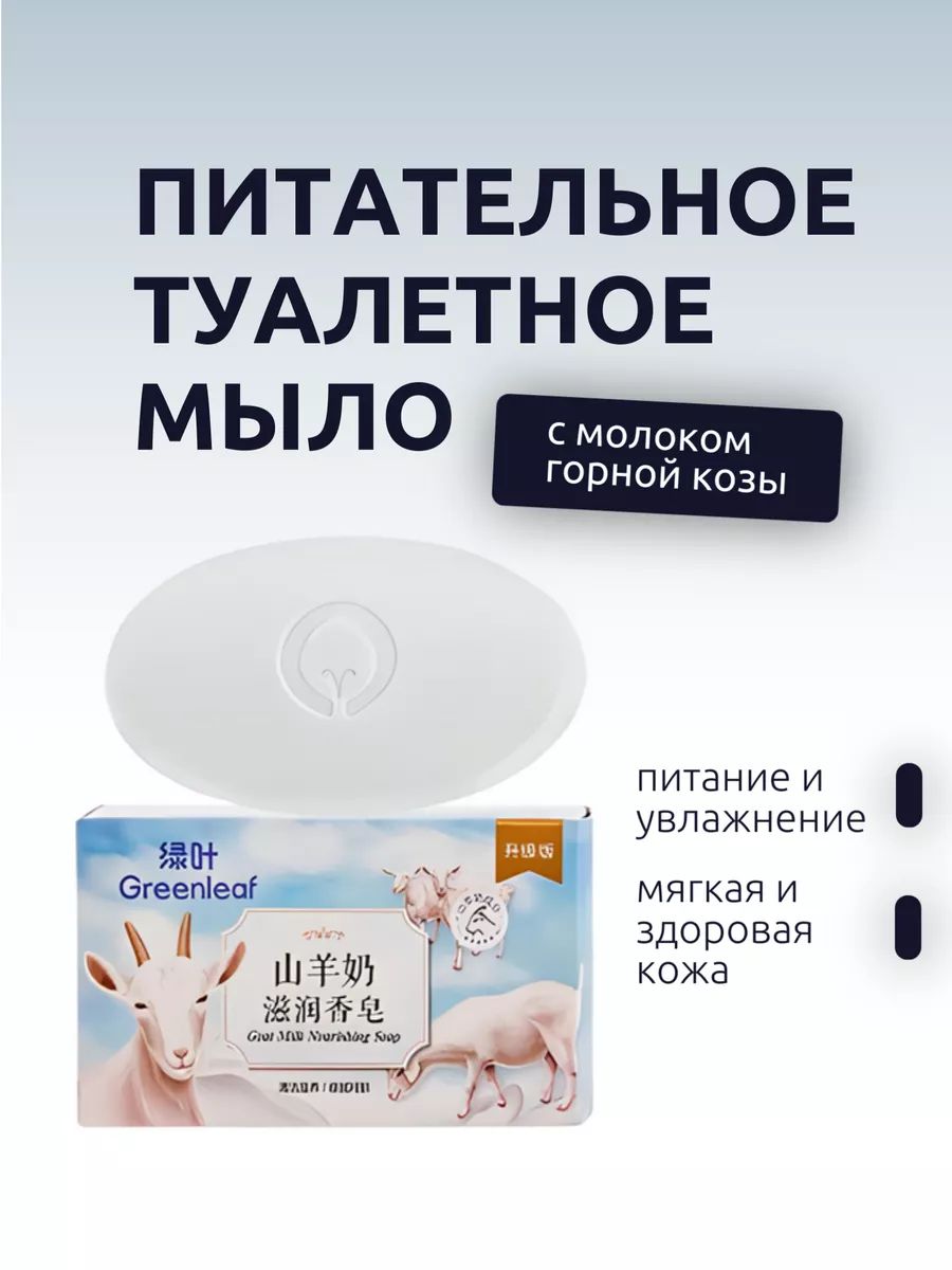 Greenleaf Твердое мыло купить на OZON по низкой цене (2587573964)