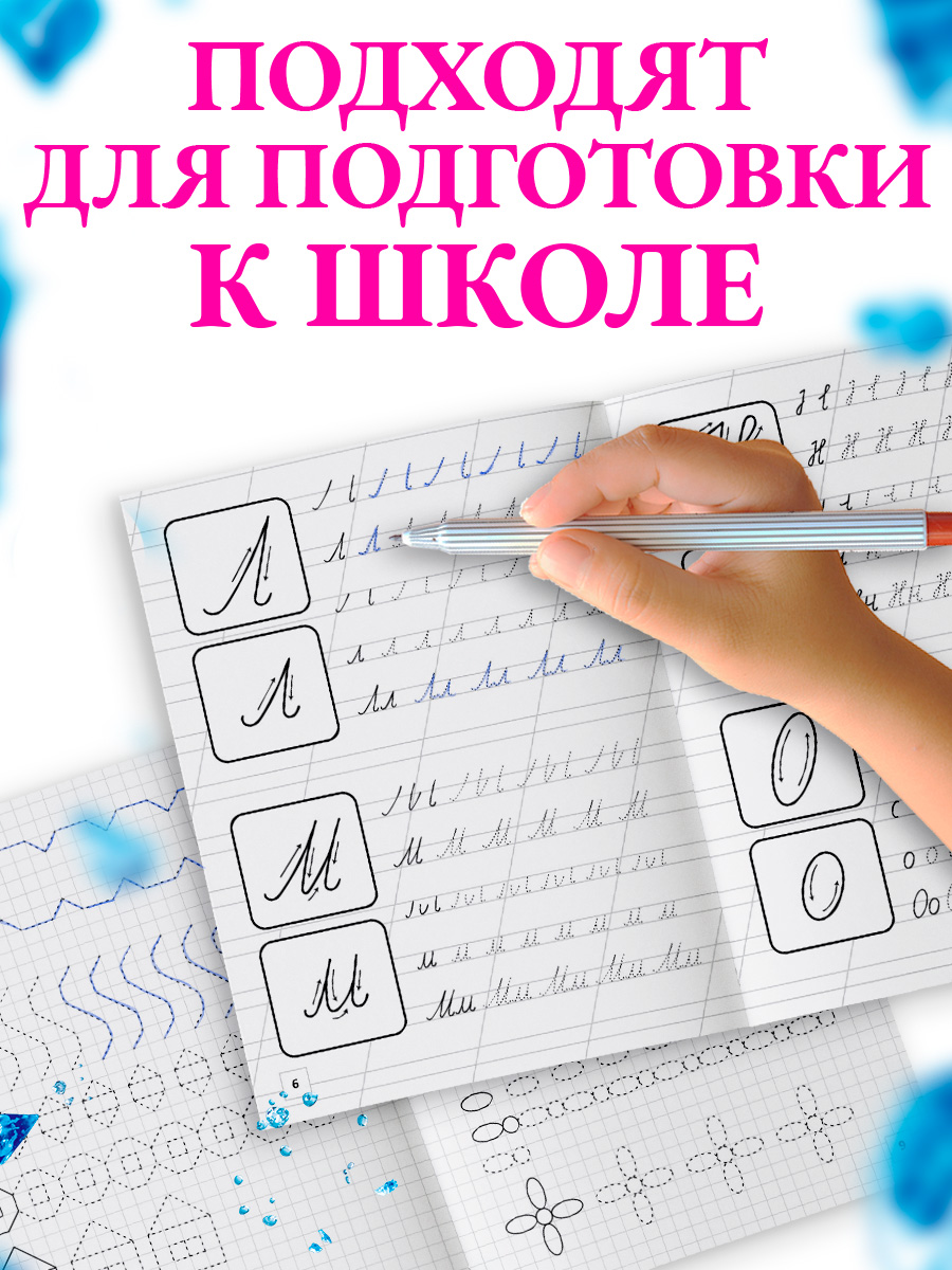 Прописи для дошкольников, Дисней Холодное сердце, "Мои первые прописи", подготовка к школе 4 шт | School VPR Assessment Materials - Ozon image 1