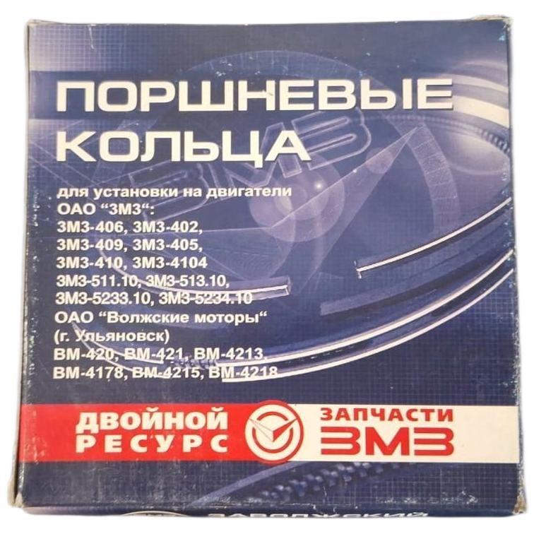 КОМПЛЕКТ ПОРШНЕВЫХ КОЛЕЦ 96,0