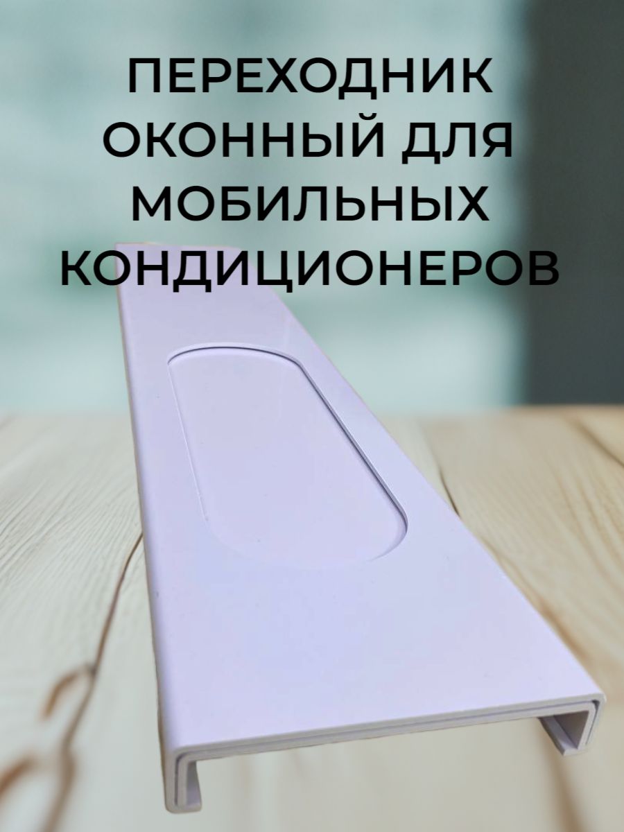 Адаптер оконный EACM-13 CL/N3